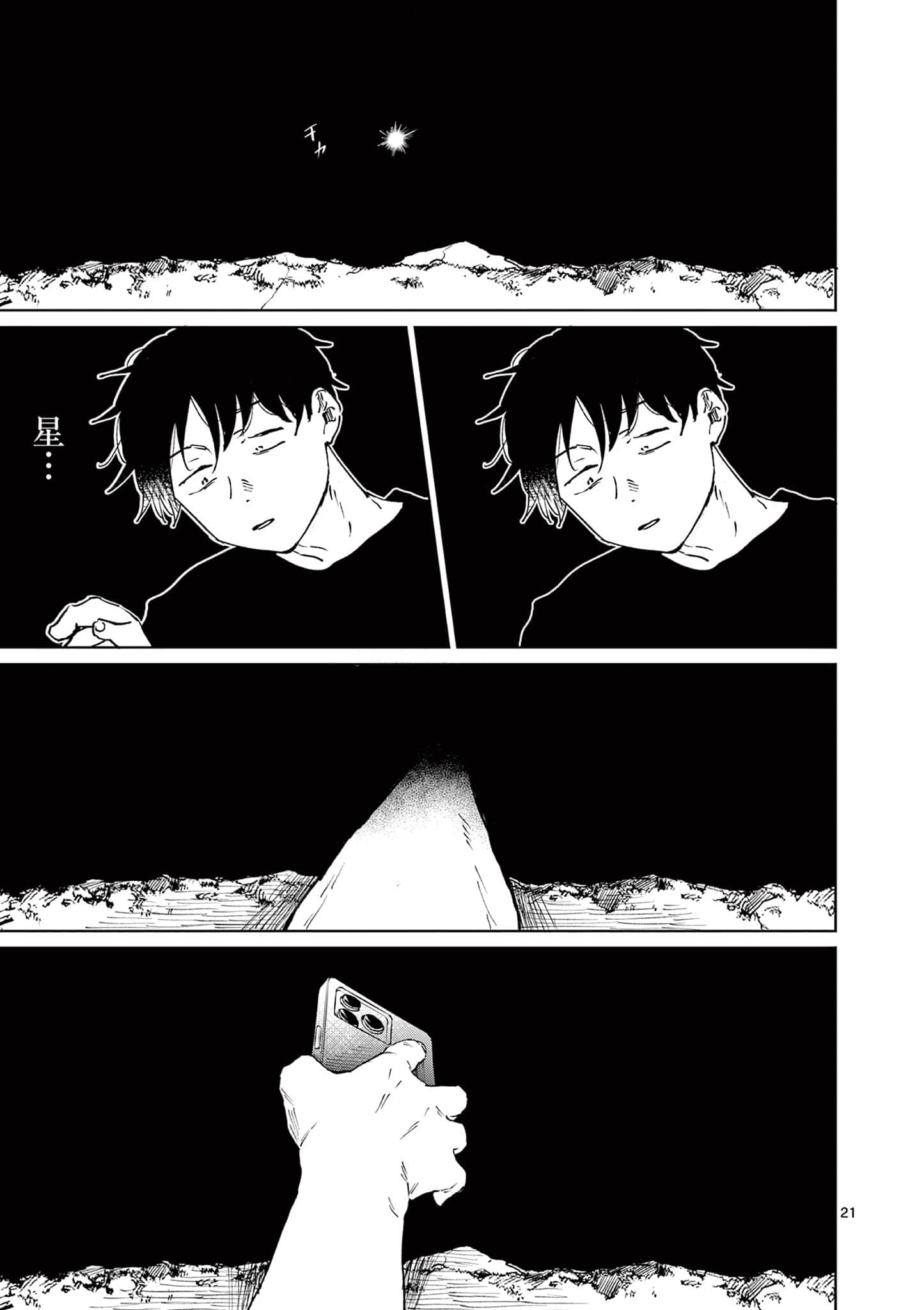 第 194 页