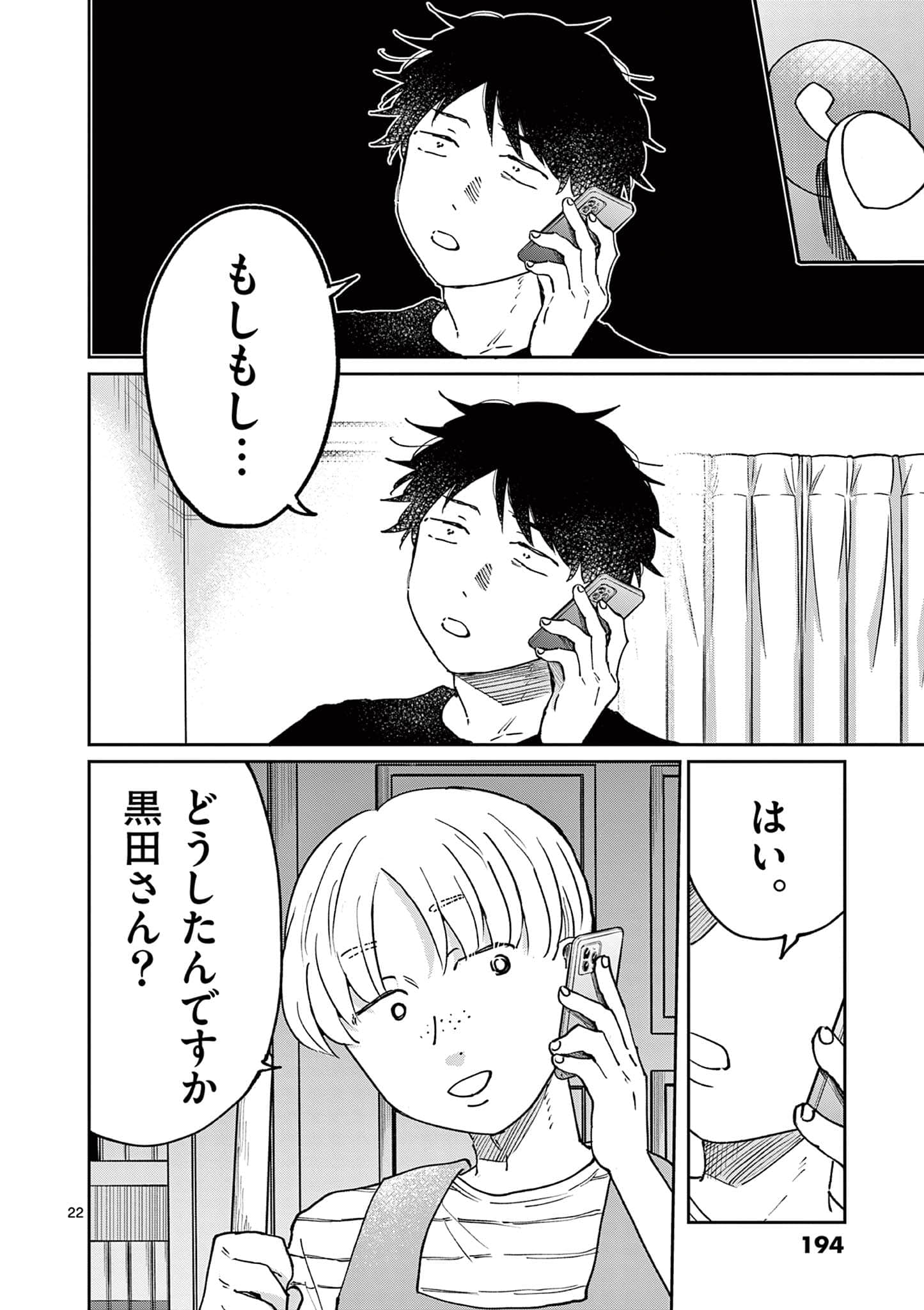 第 195 页