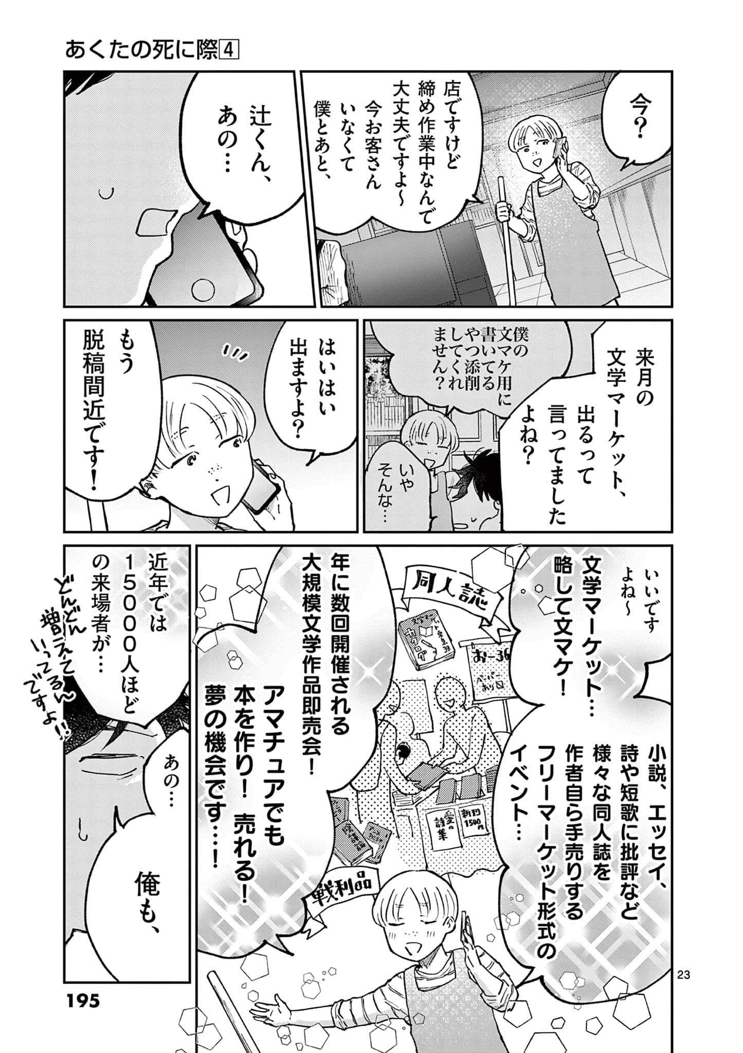 第 196 页
