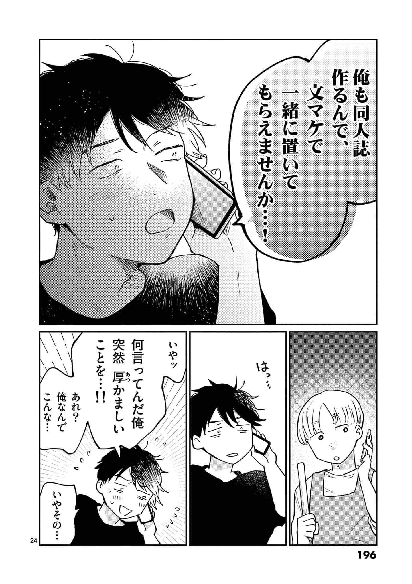 第 197 页