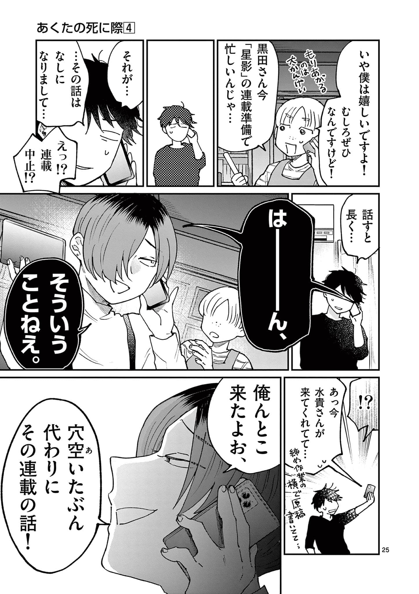 第 198 页