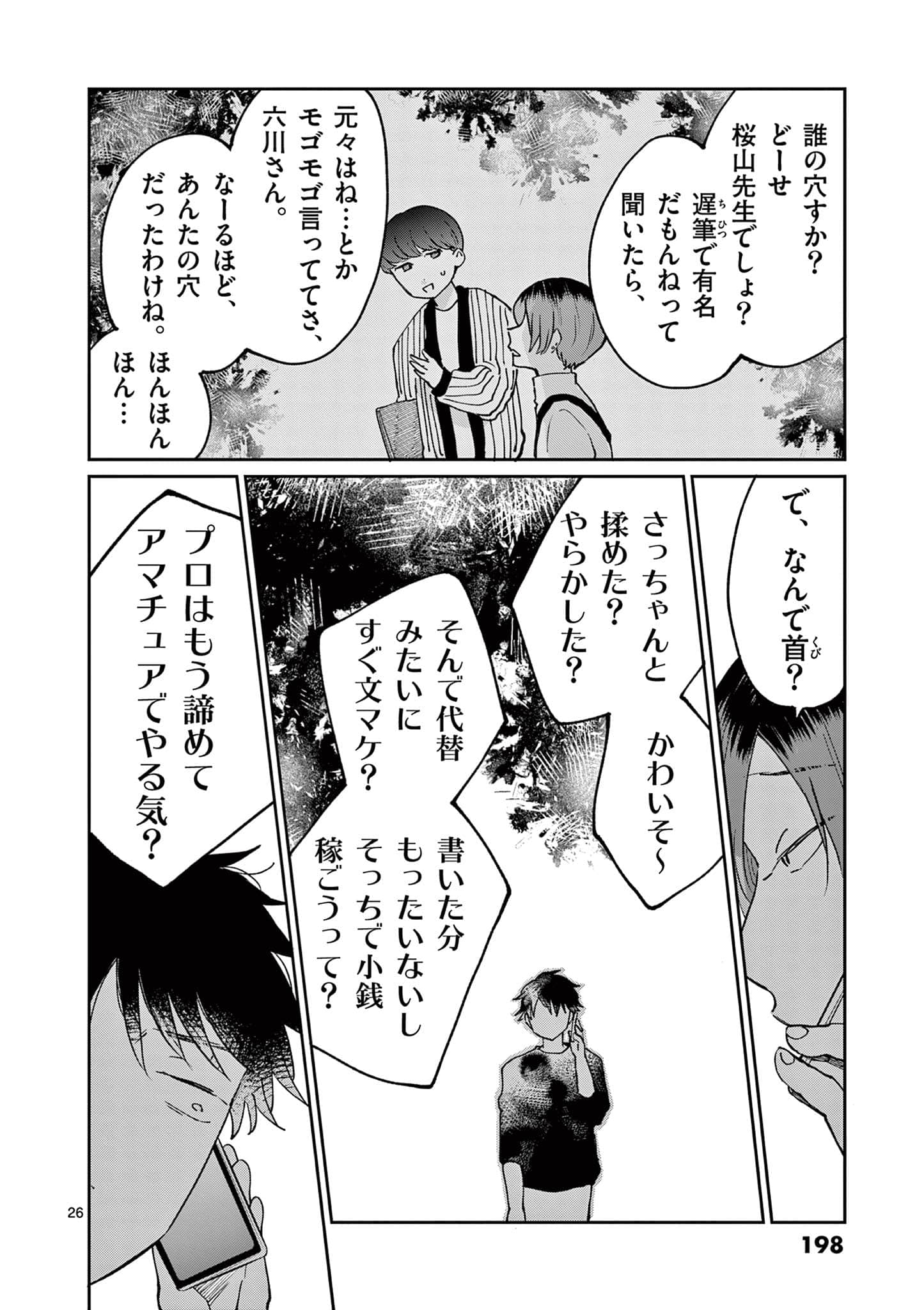 第 199 页