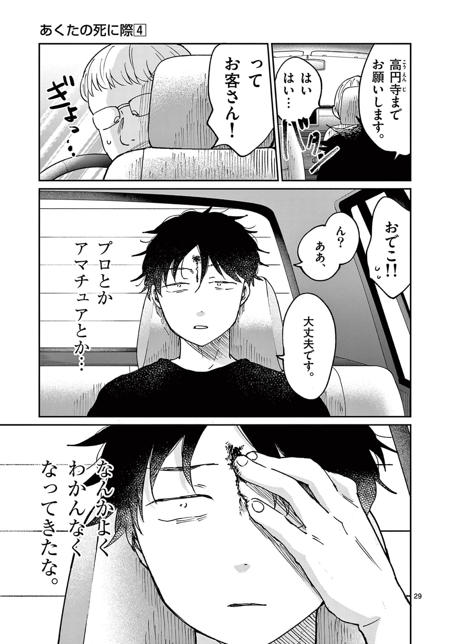 第 202 页