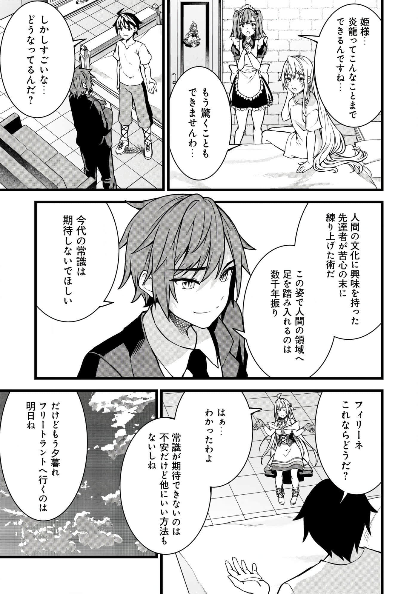 Page 19