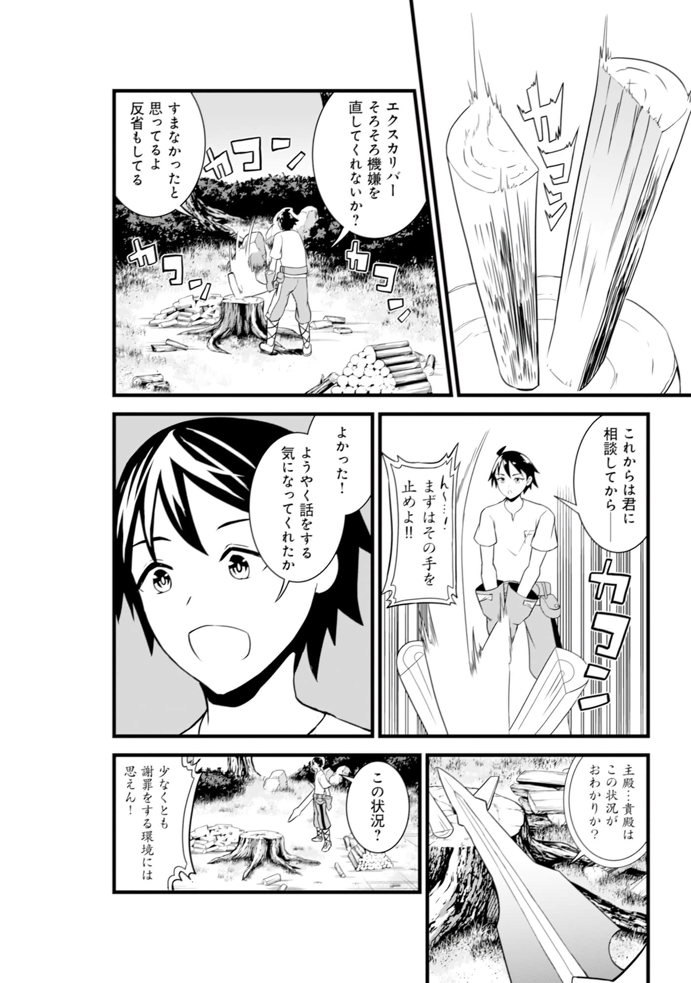 Page 75