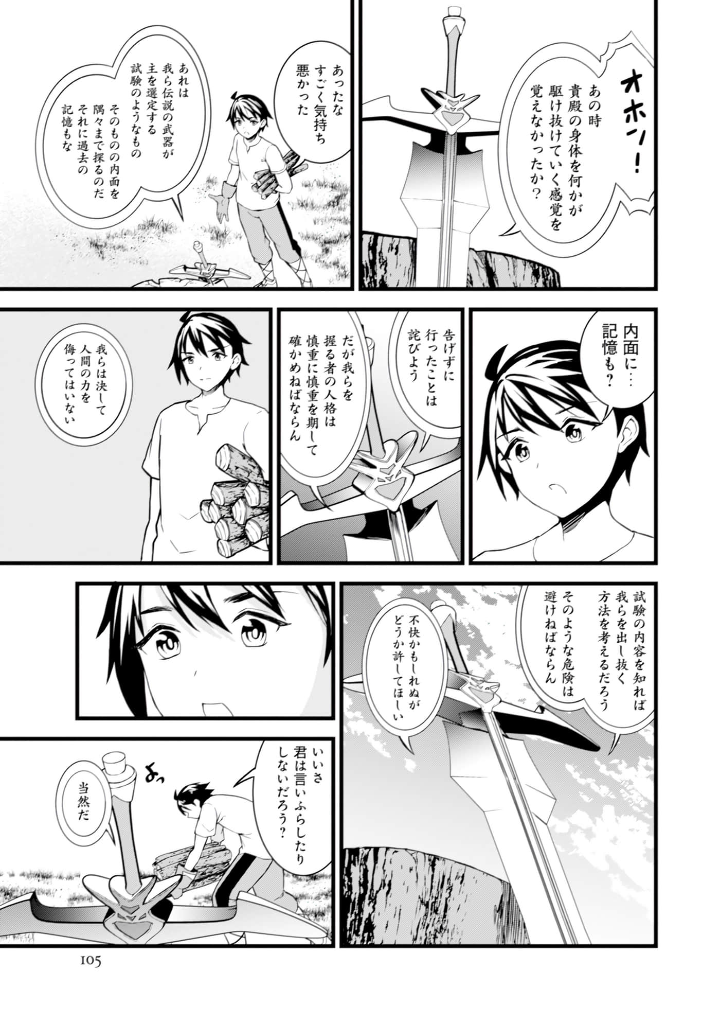 Page 82