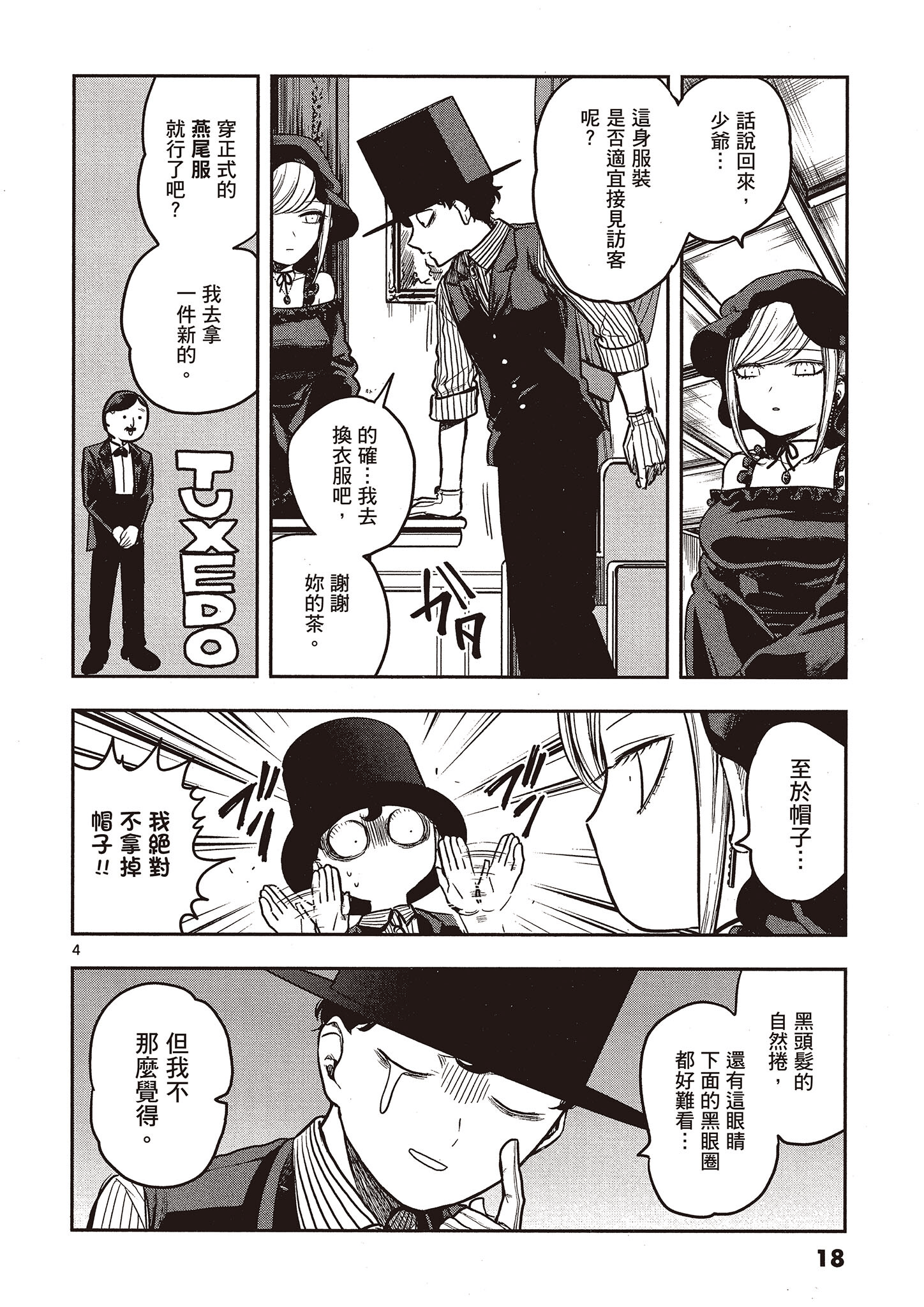 Page 19