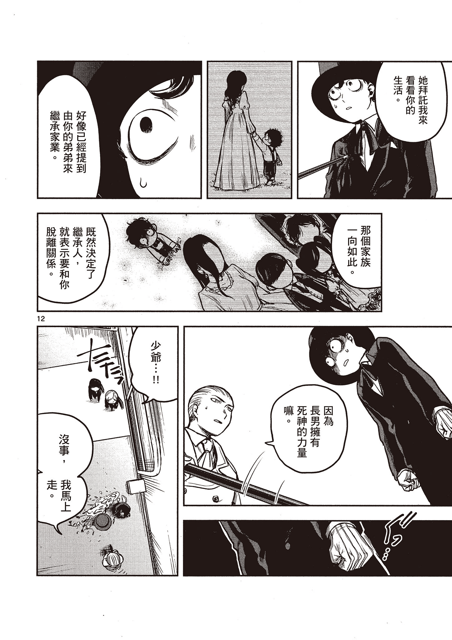 Page 37
