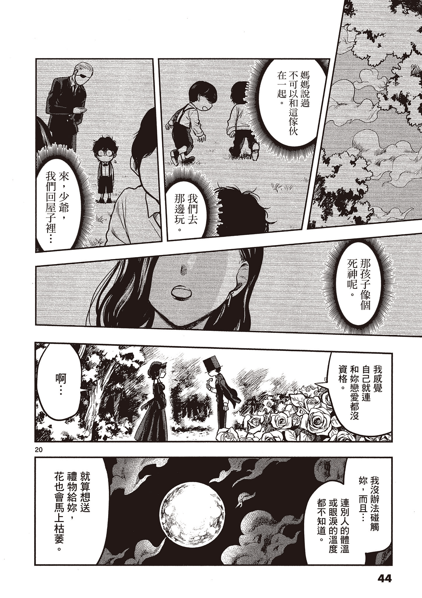 Page 45