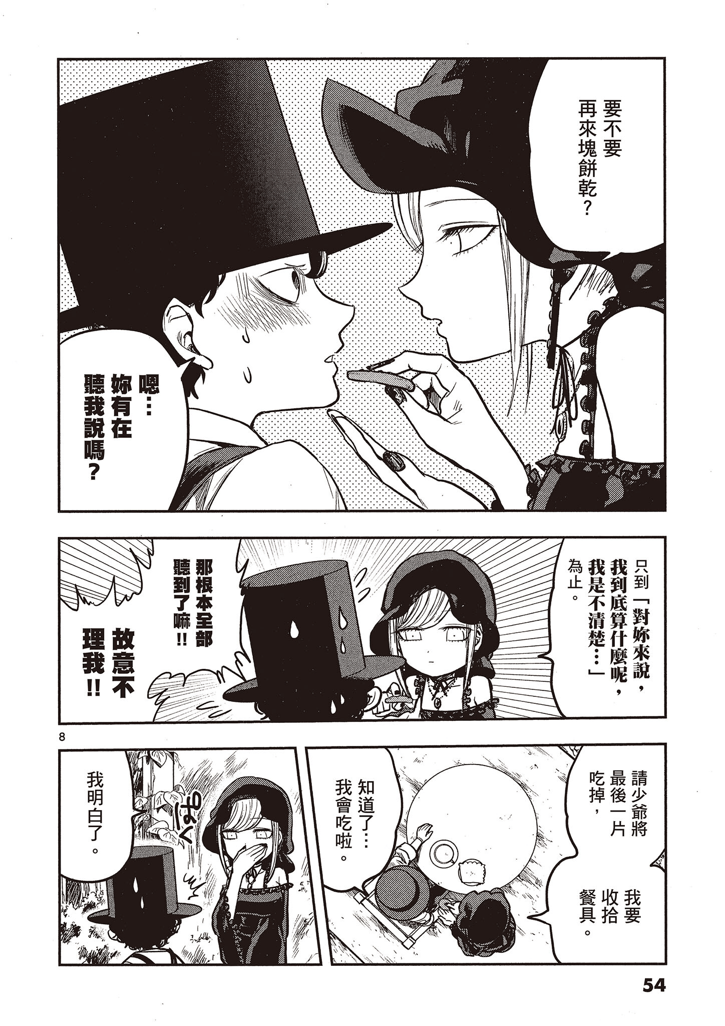 Page 55