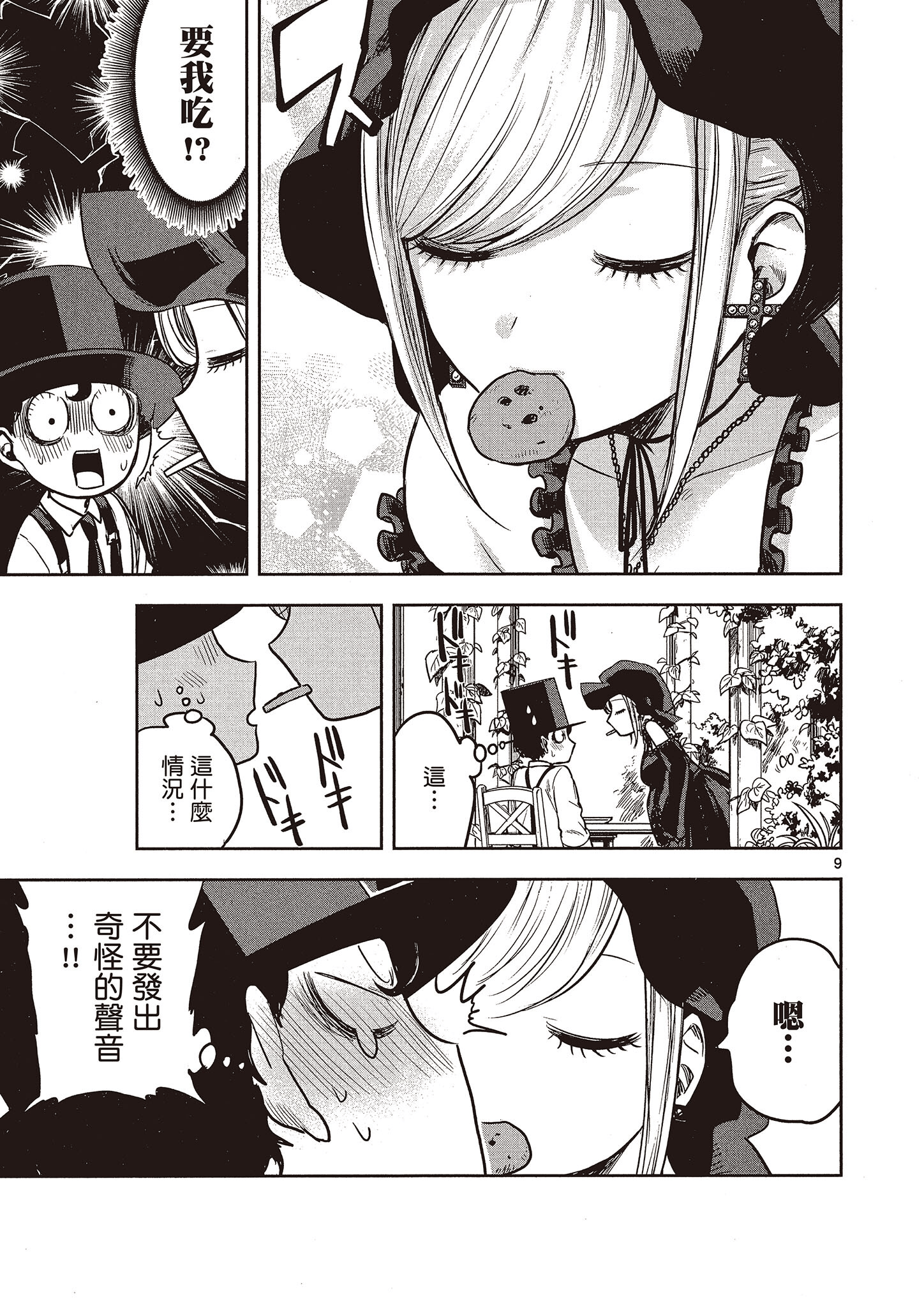 Page 56