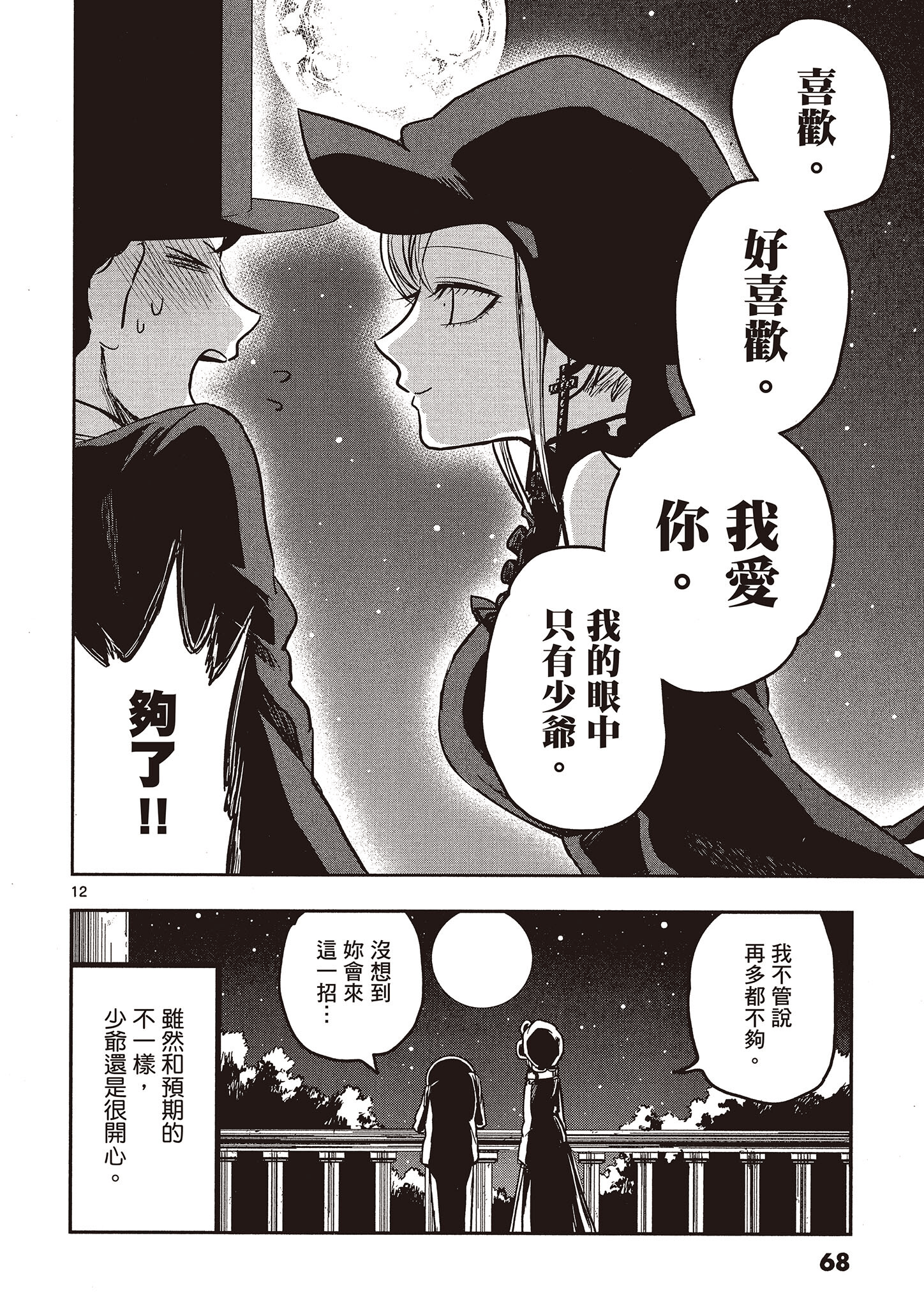 Page 69