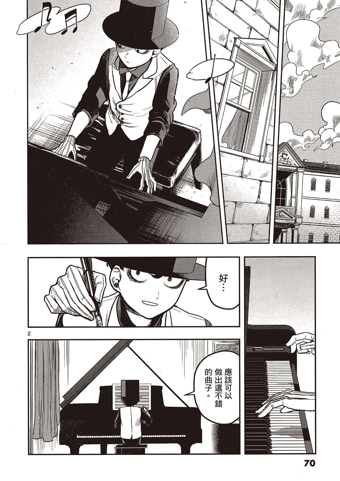 Page 71
