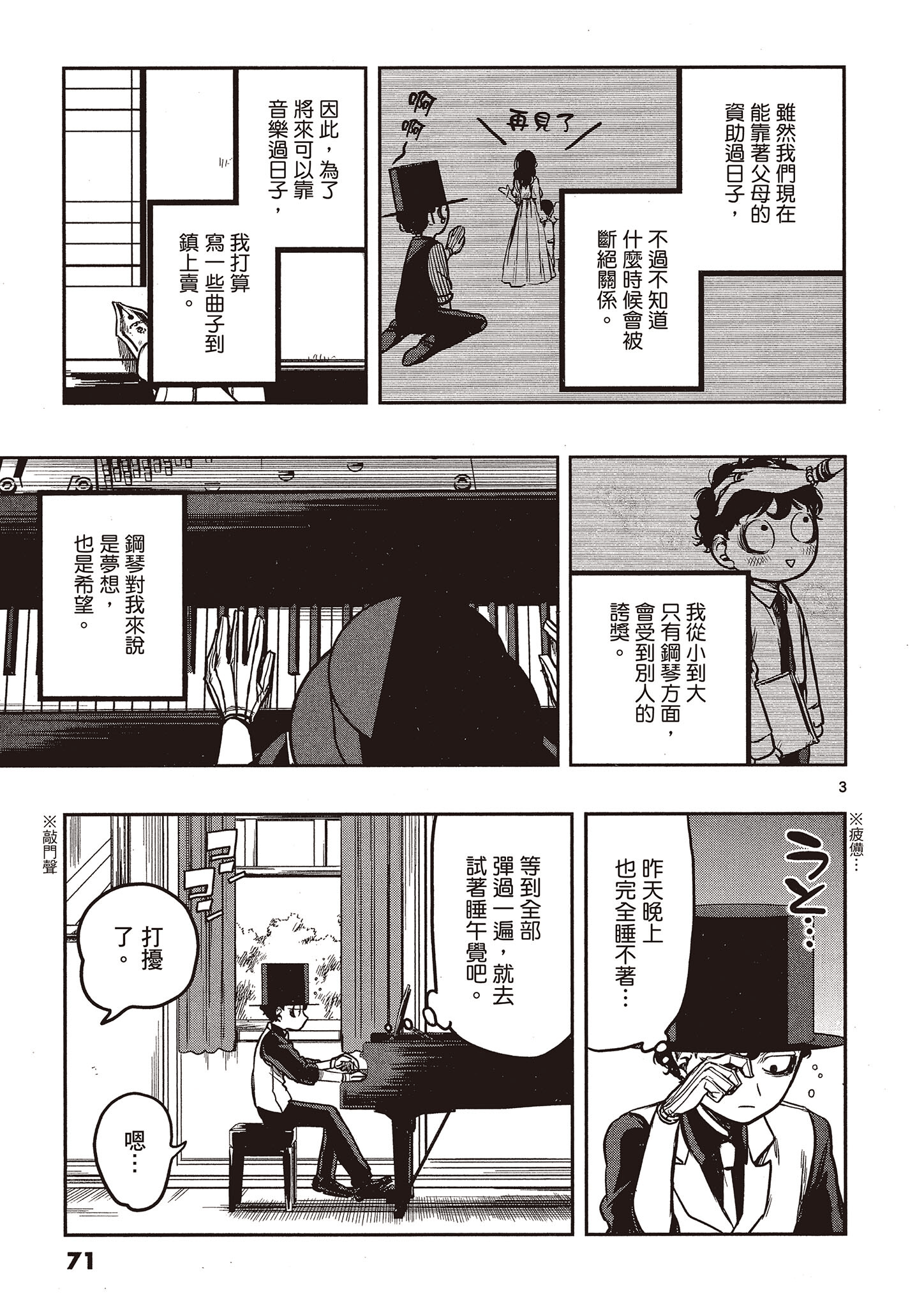 Page 72