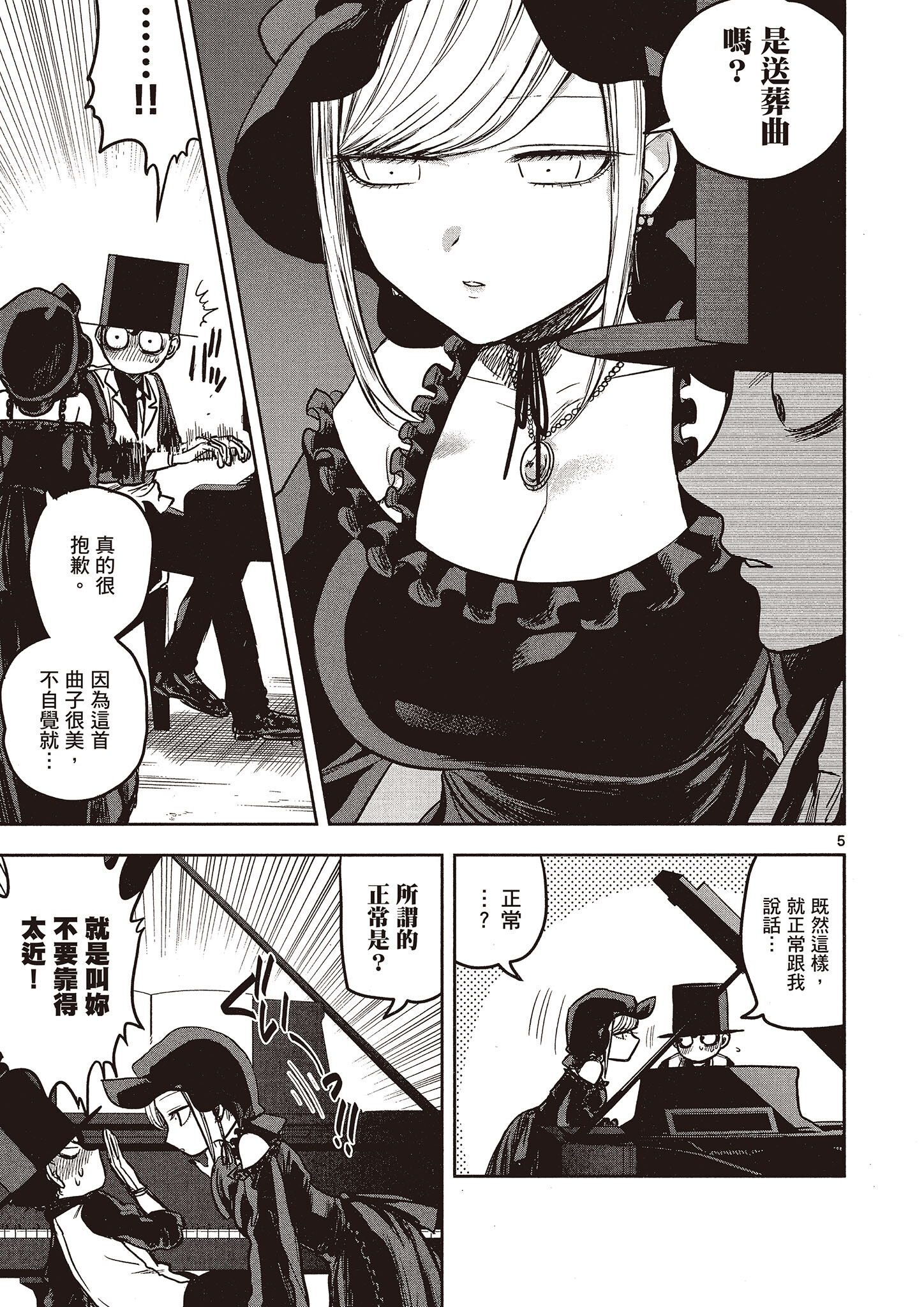 Page 74