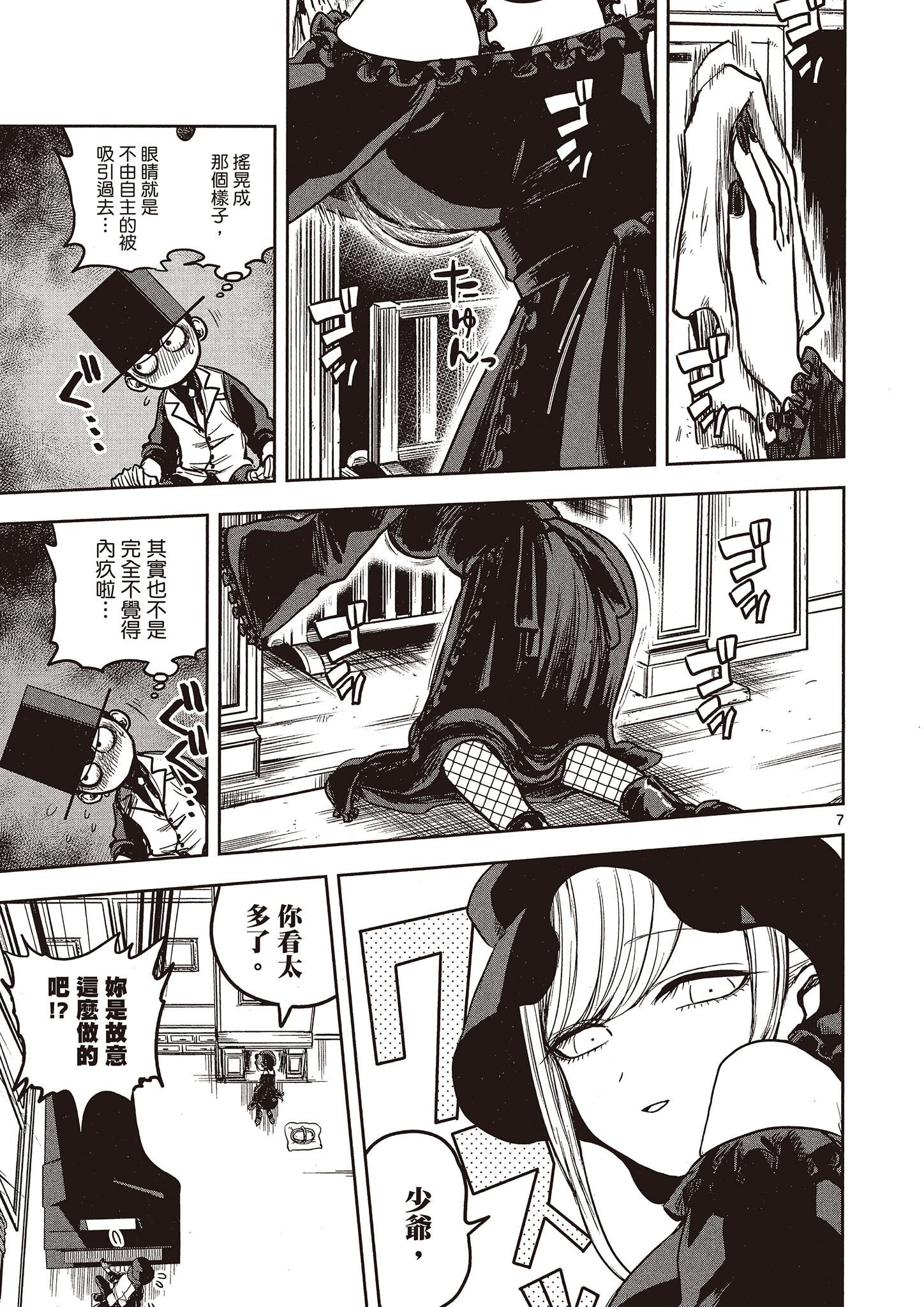 Page 76