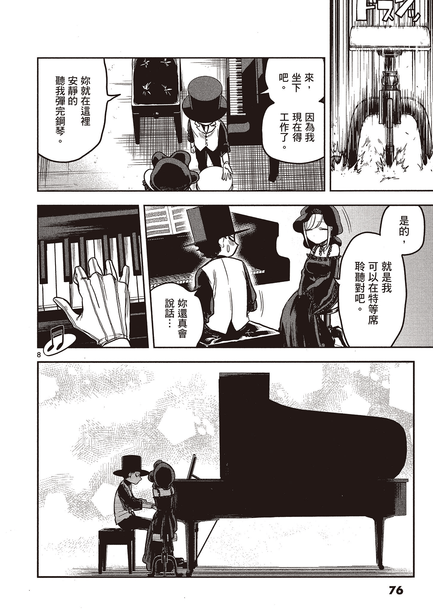Page 77