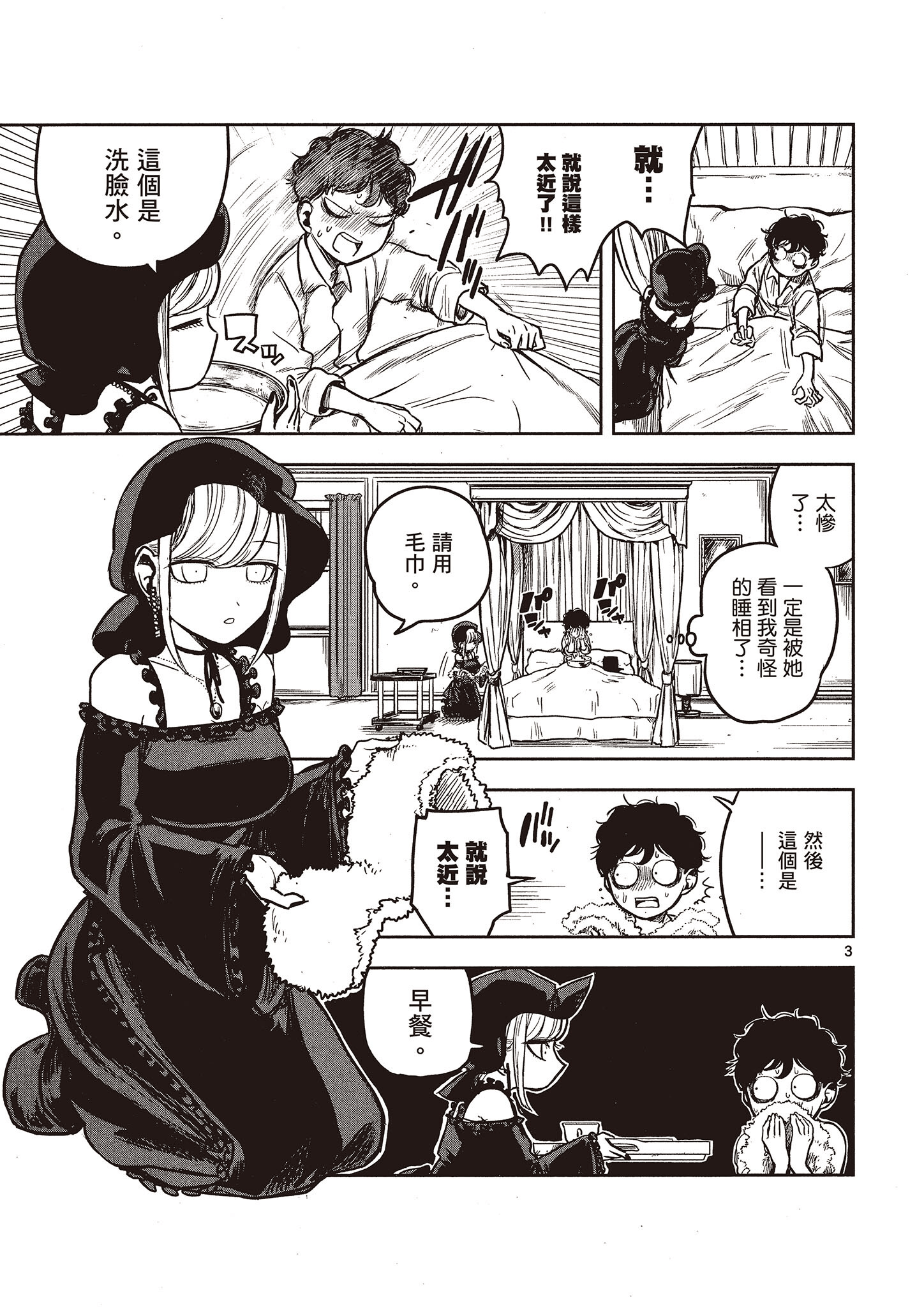 Page 82