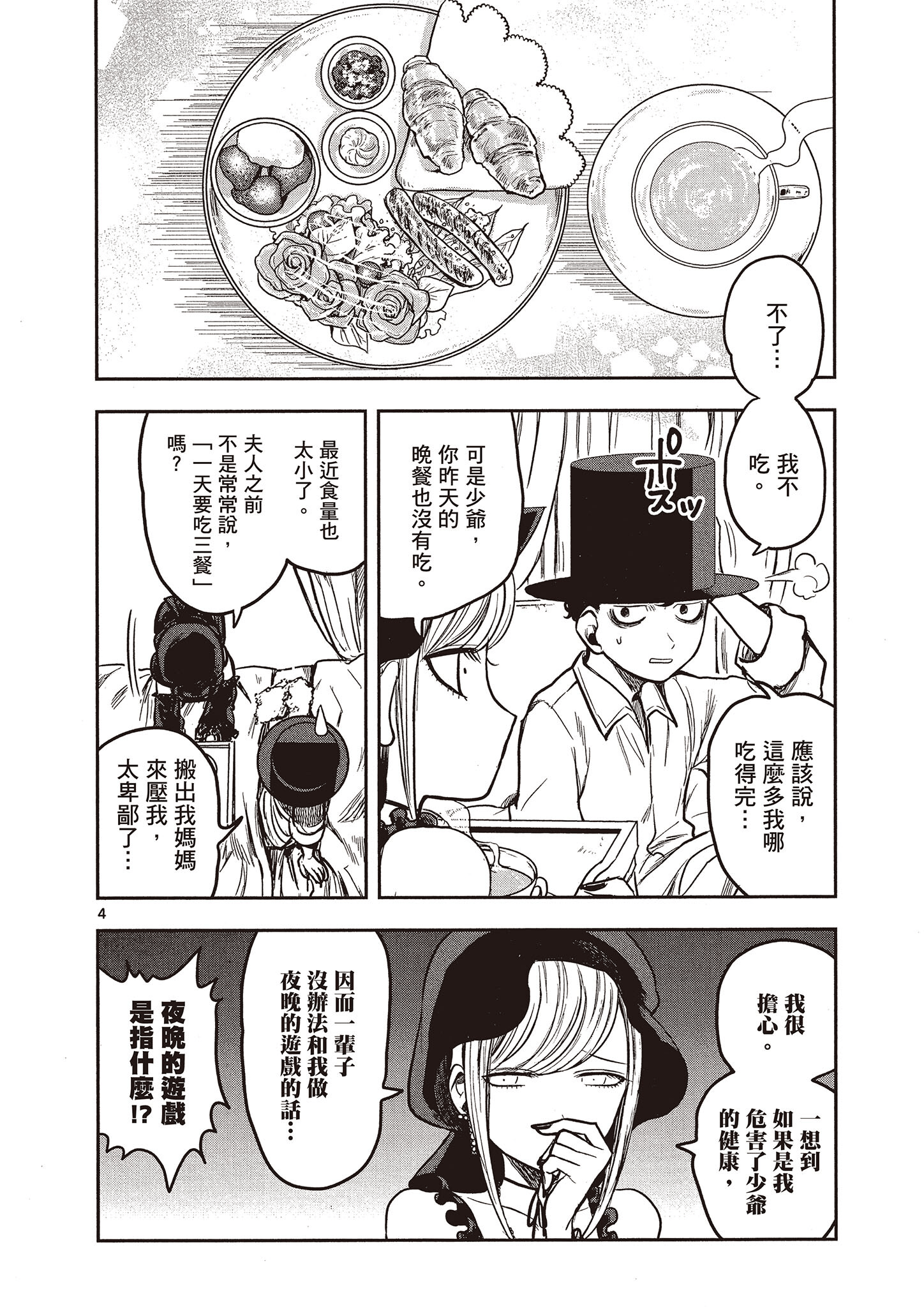 Page 83