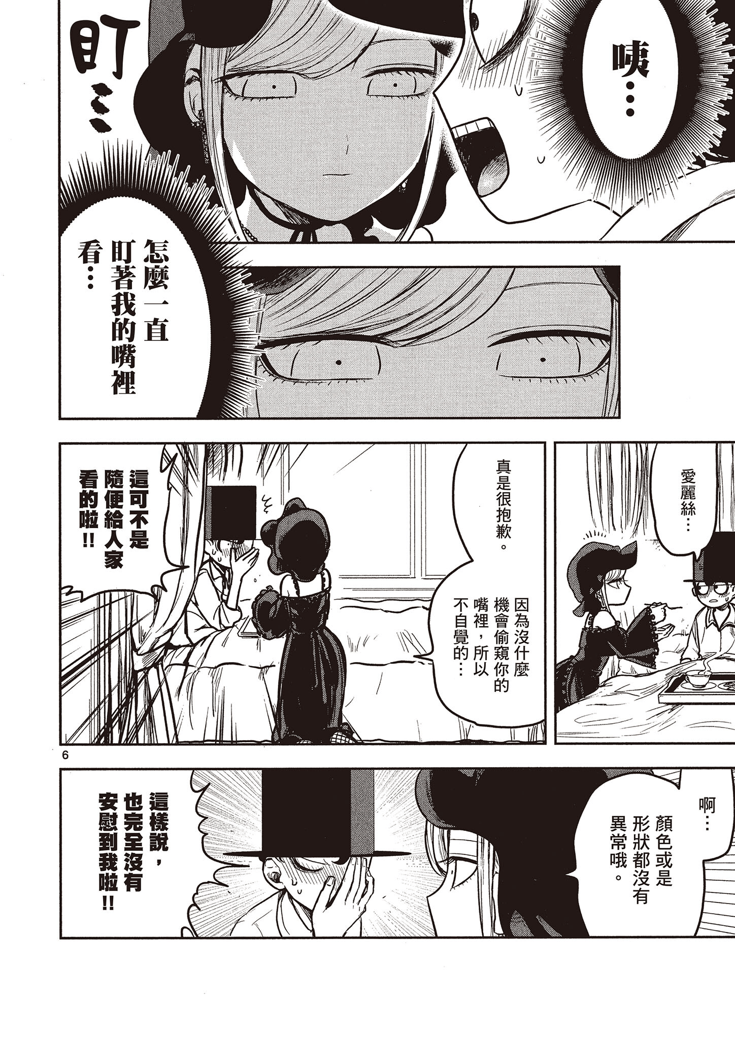 Page 85