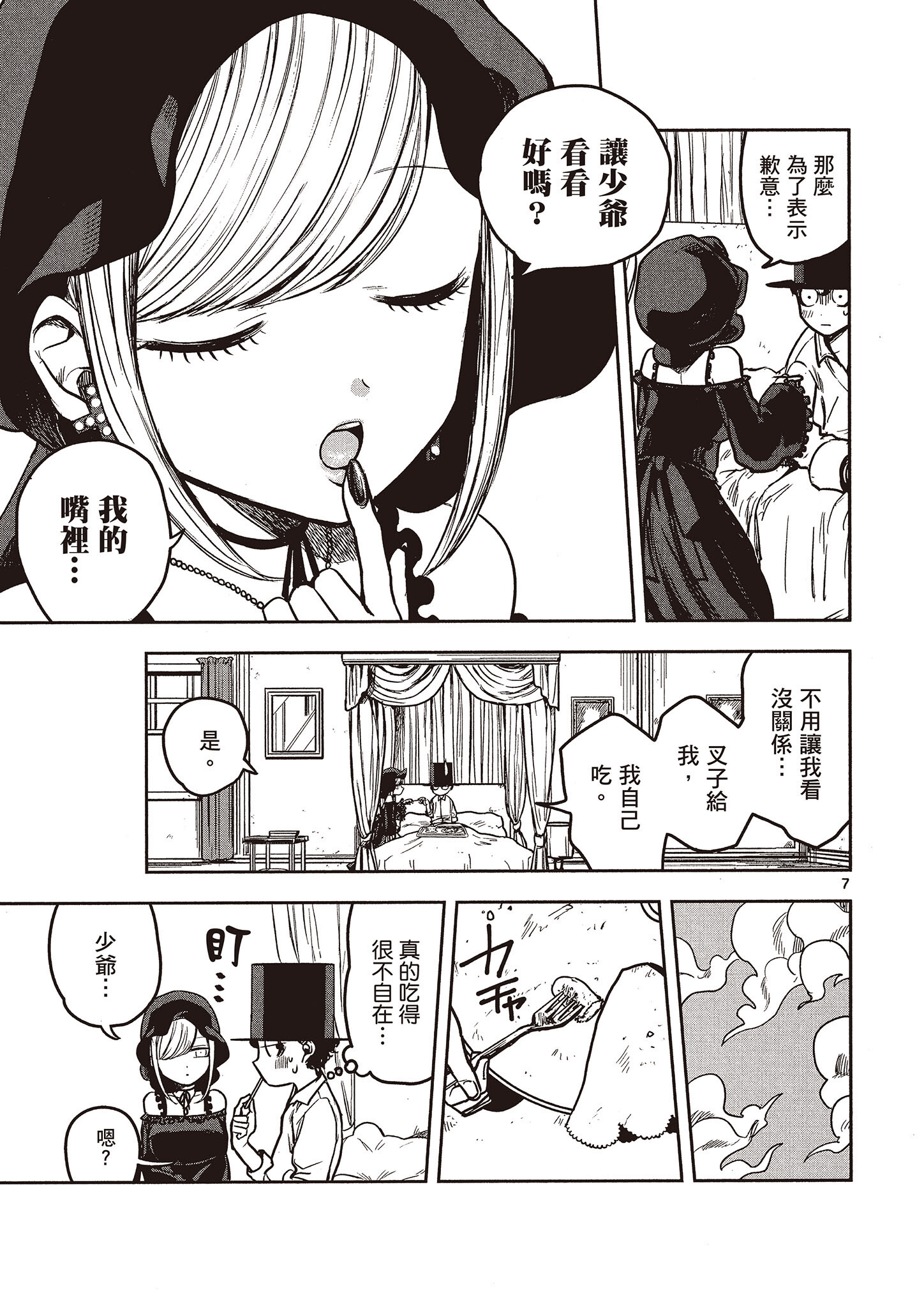 Page 86