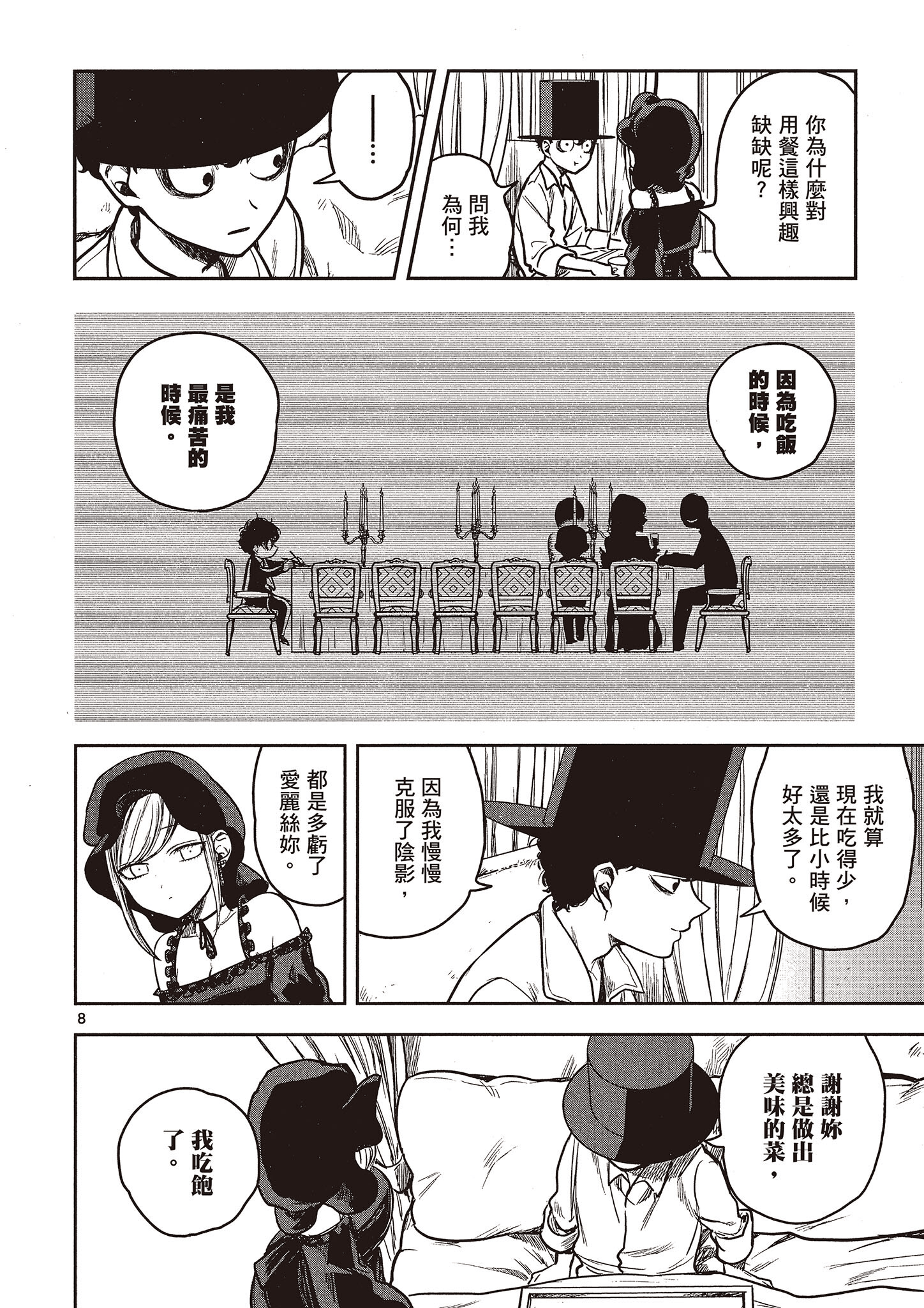 Page 87
