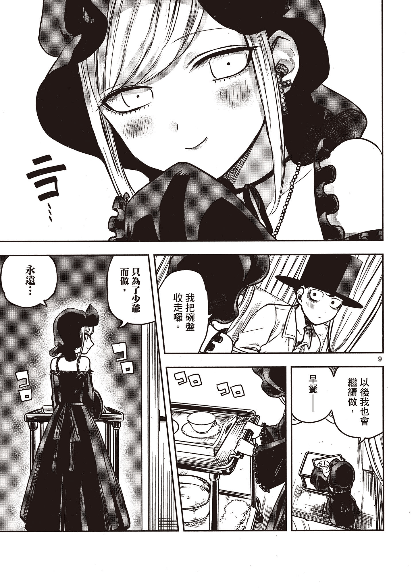 Page 88