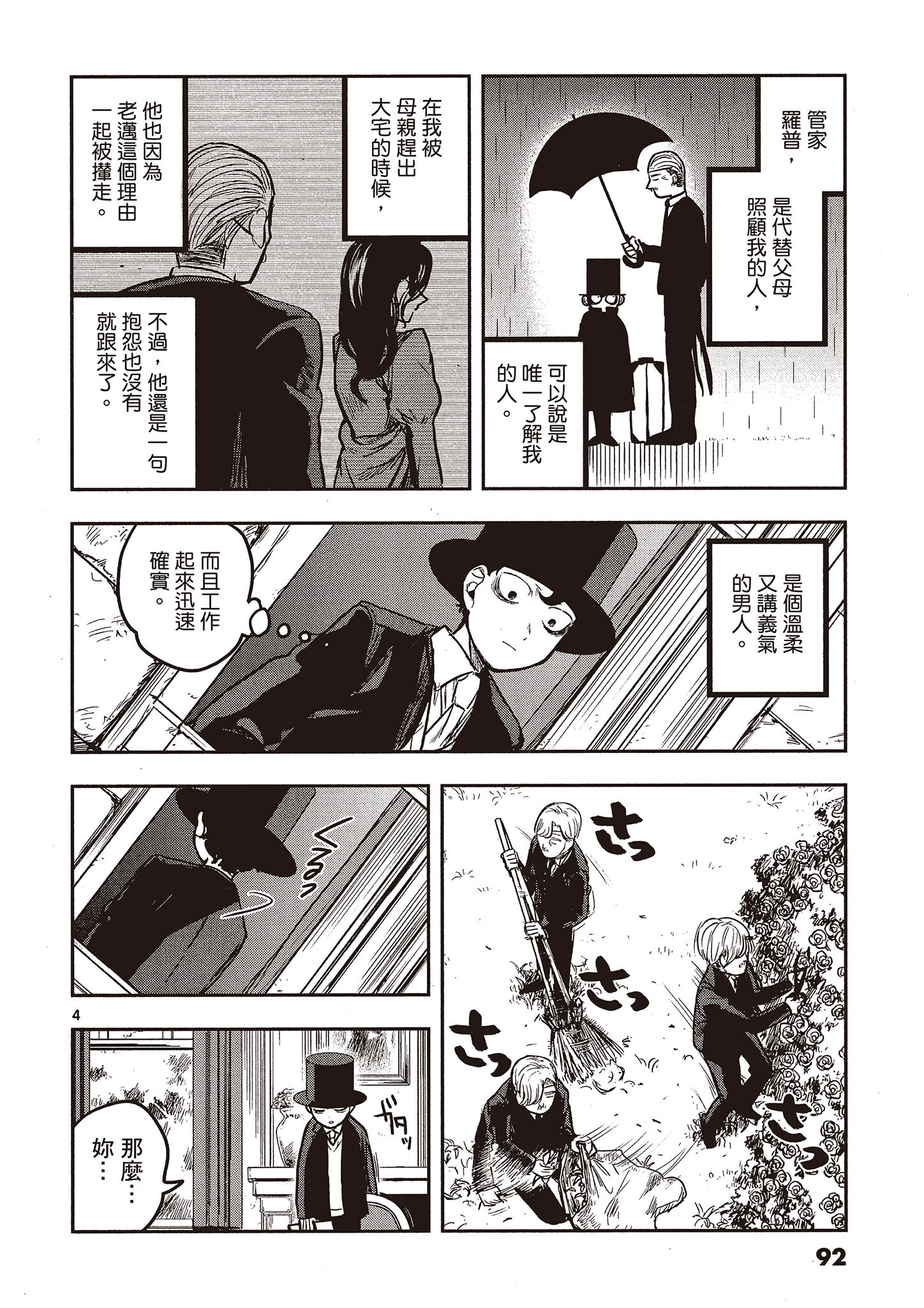 Page 93
