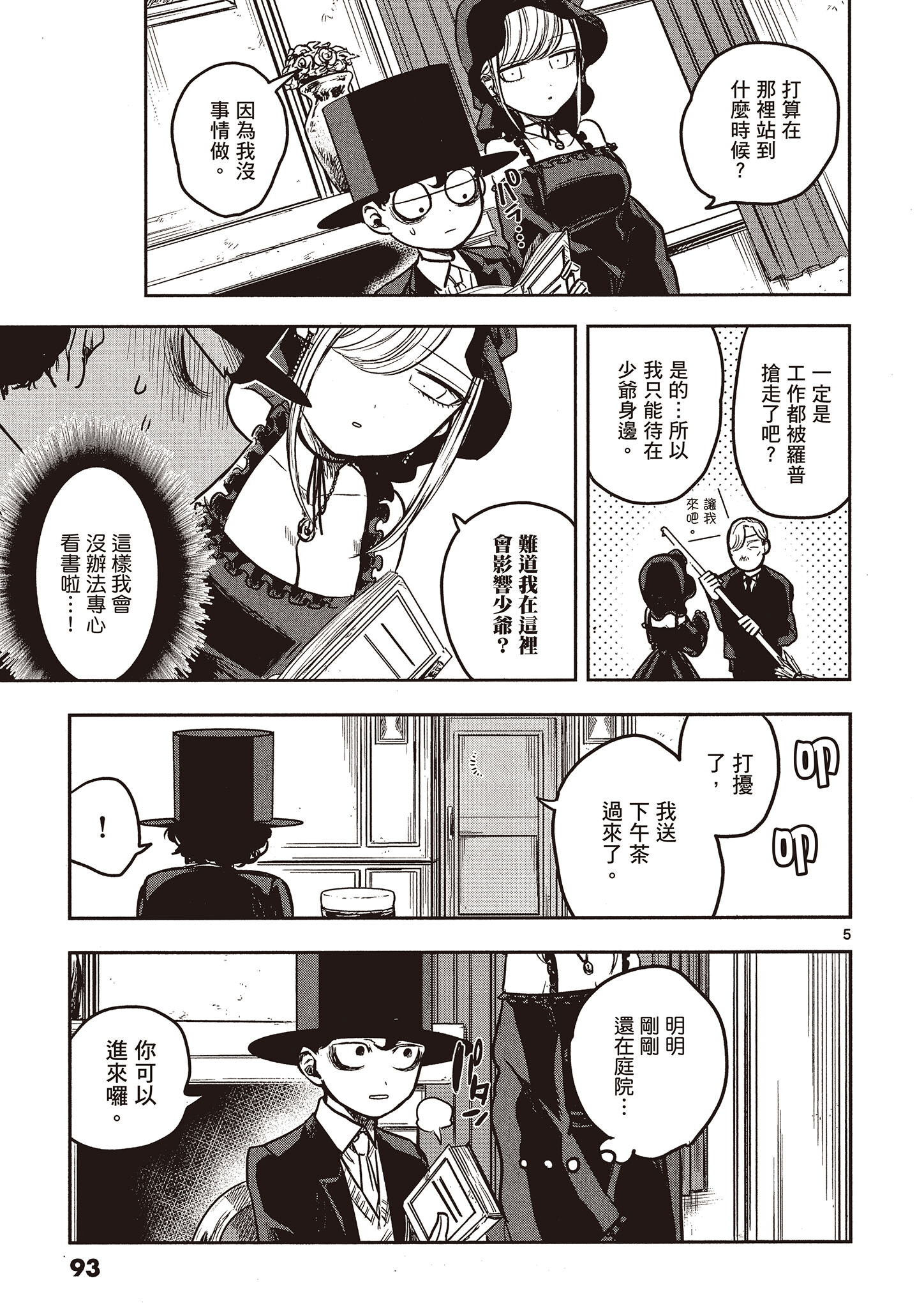 Page 94
