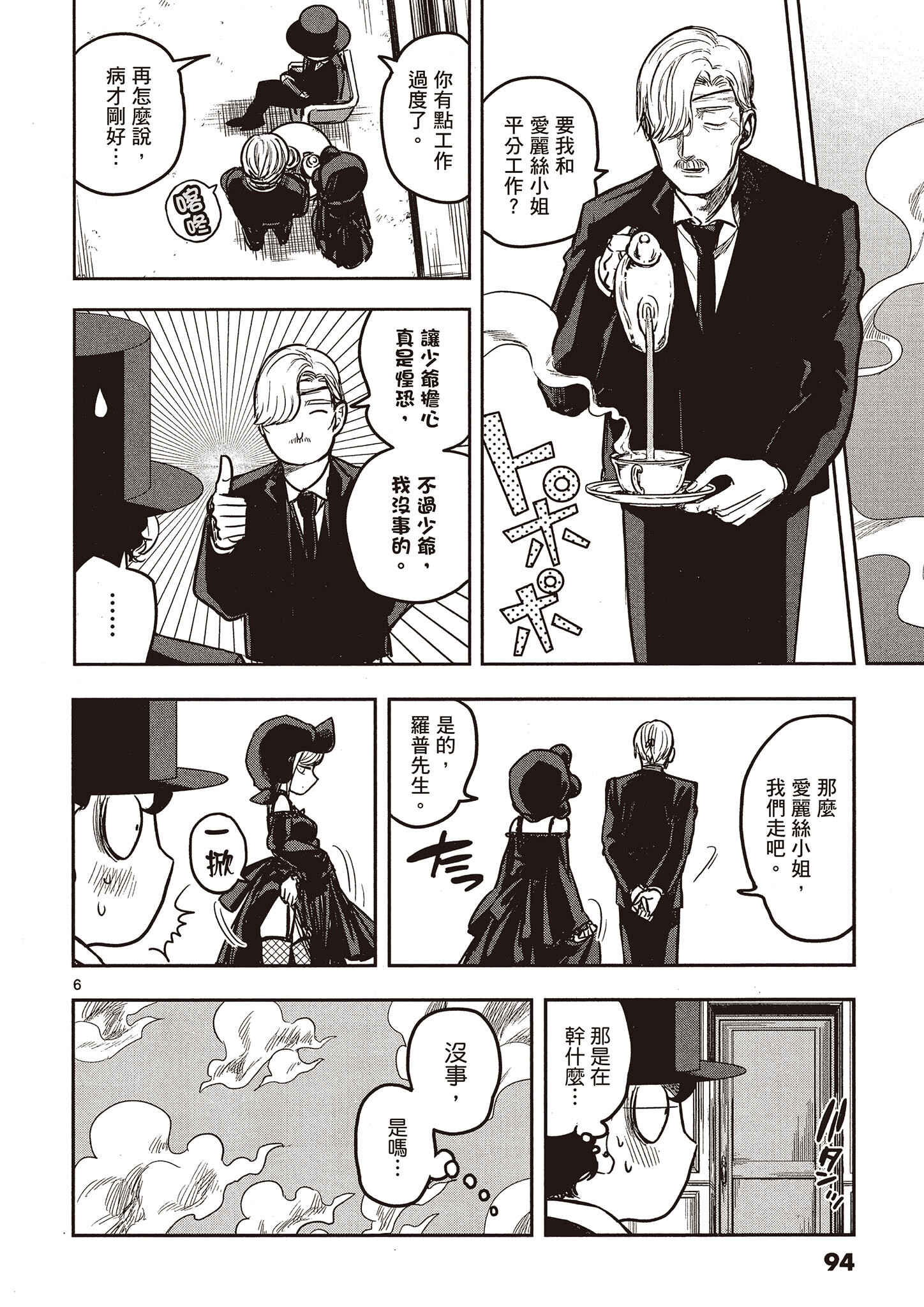 Page 95