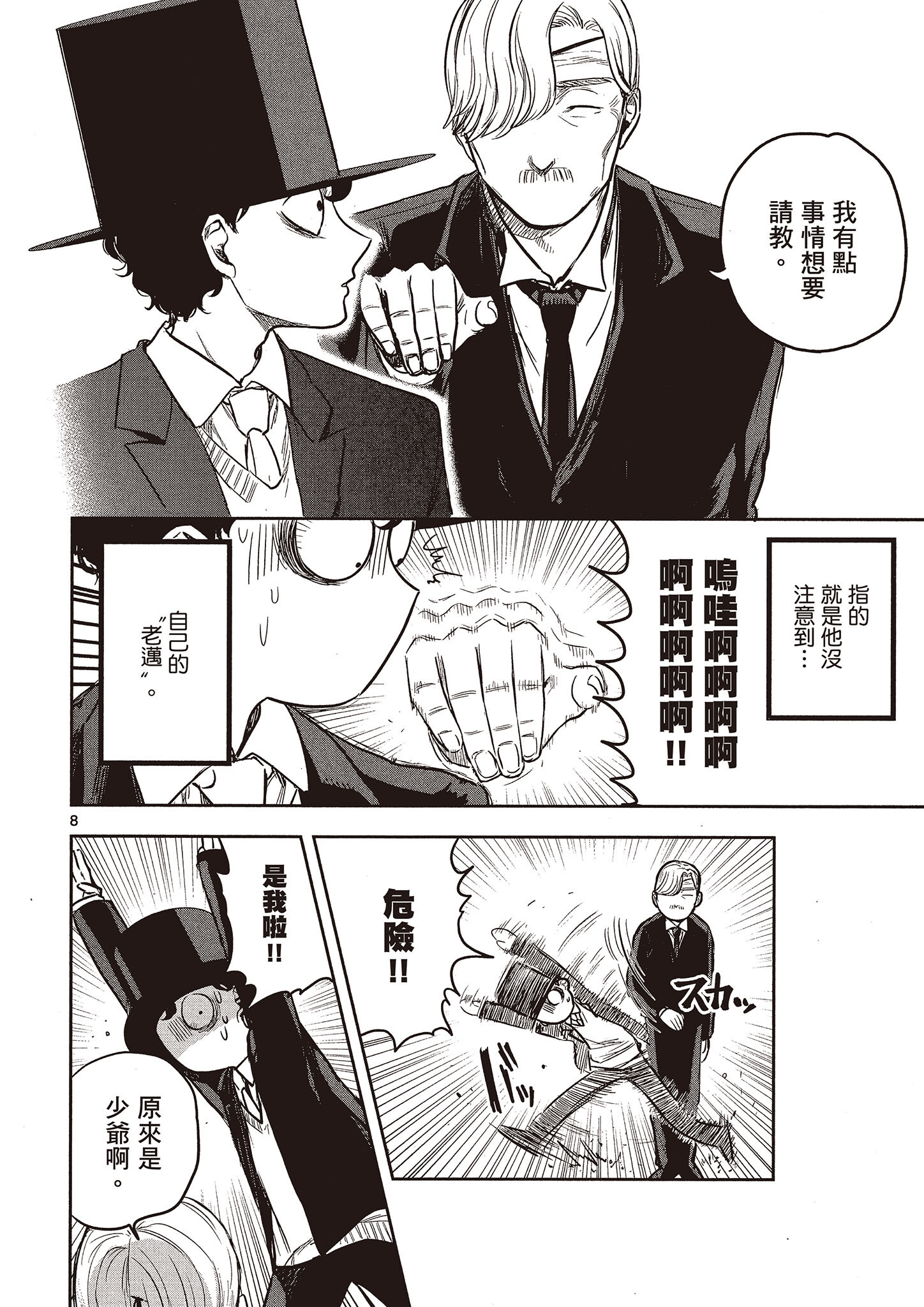 Page 97
