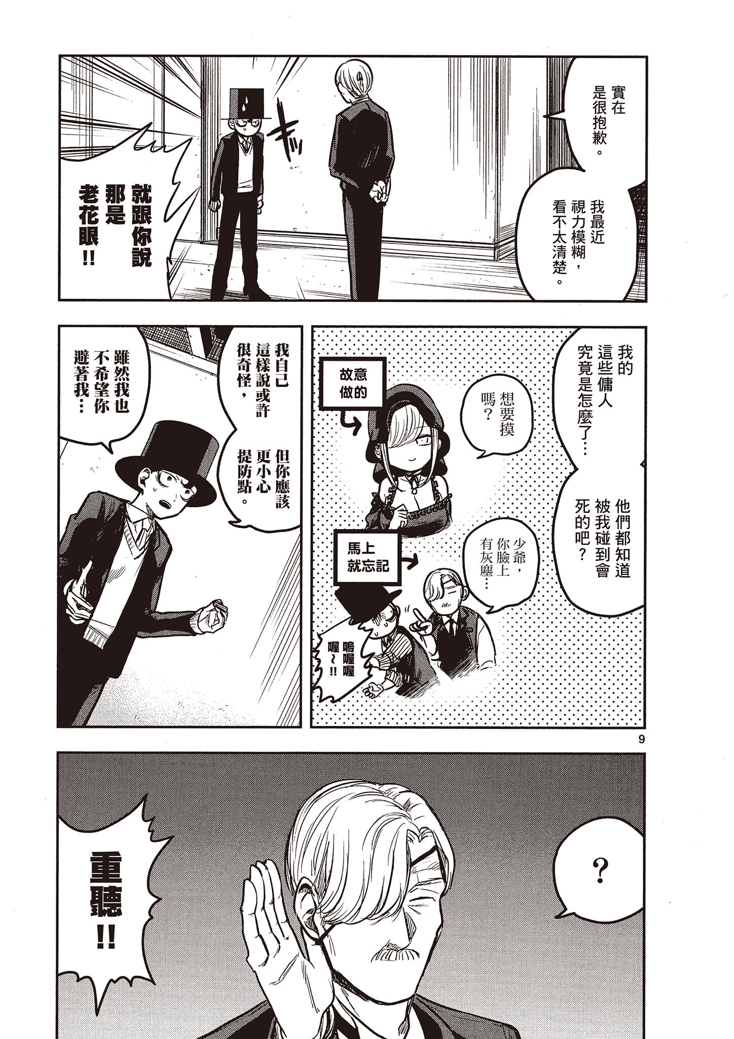Page 98