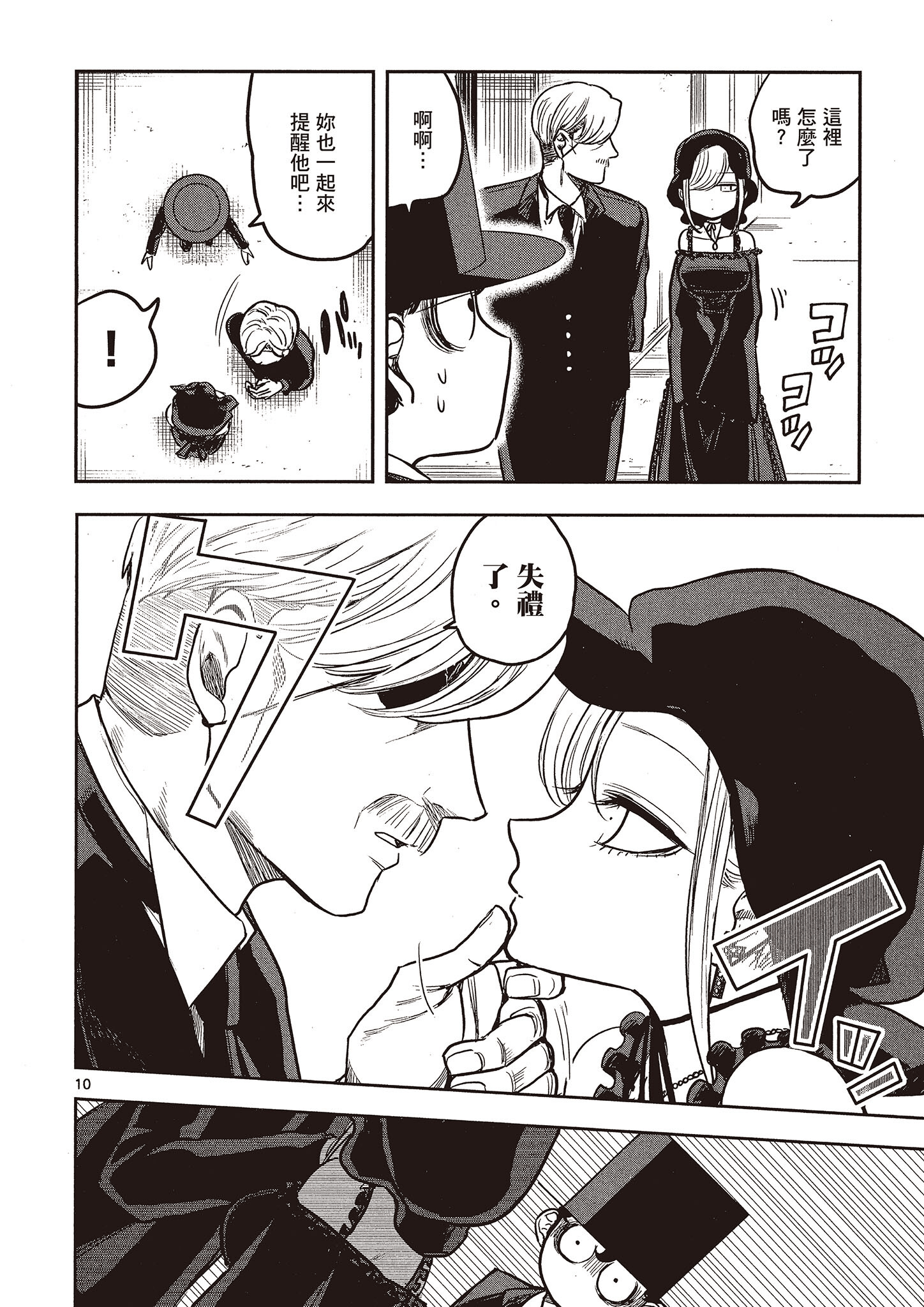 Page 99