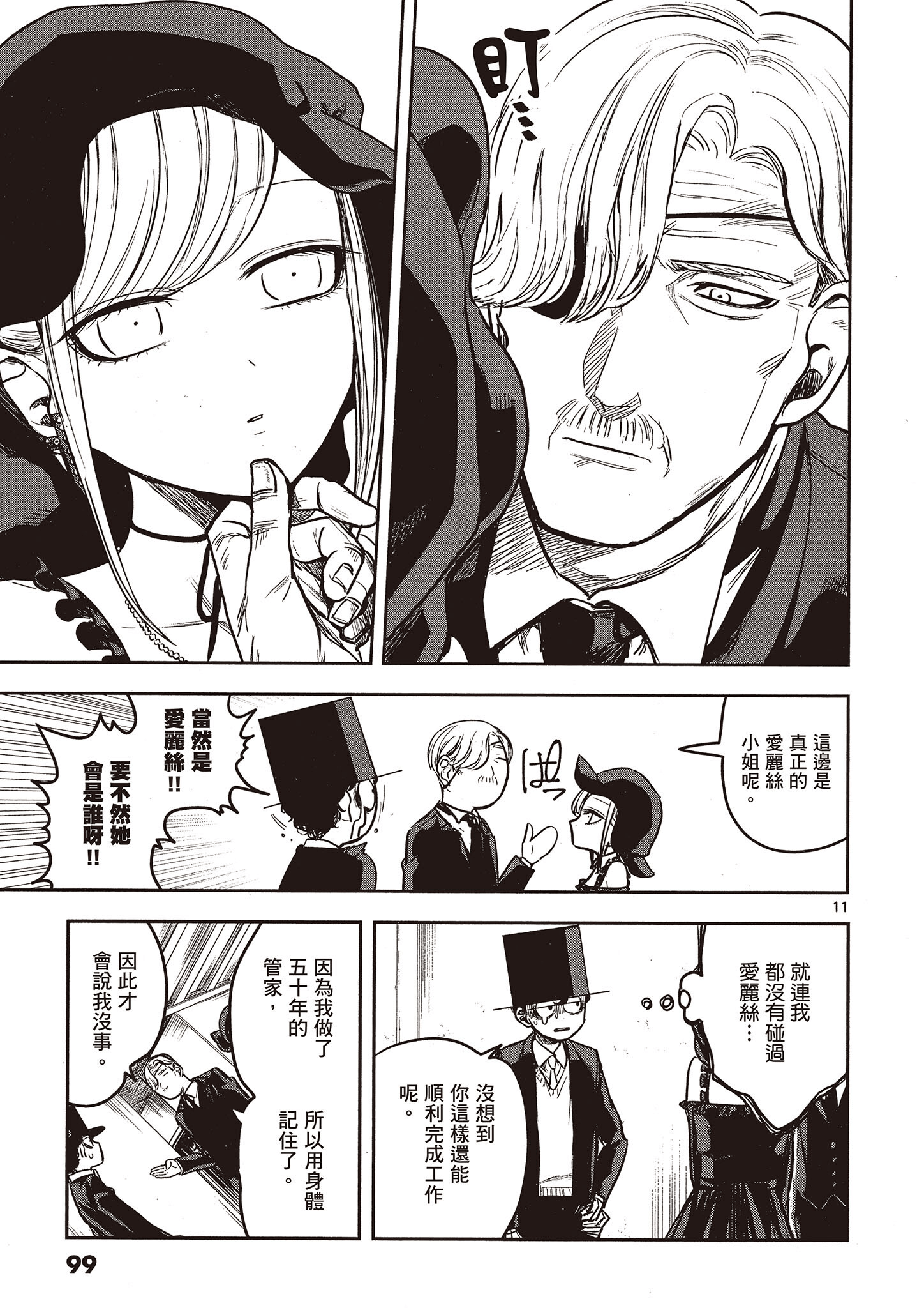 Page 100