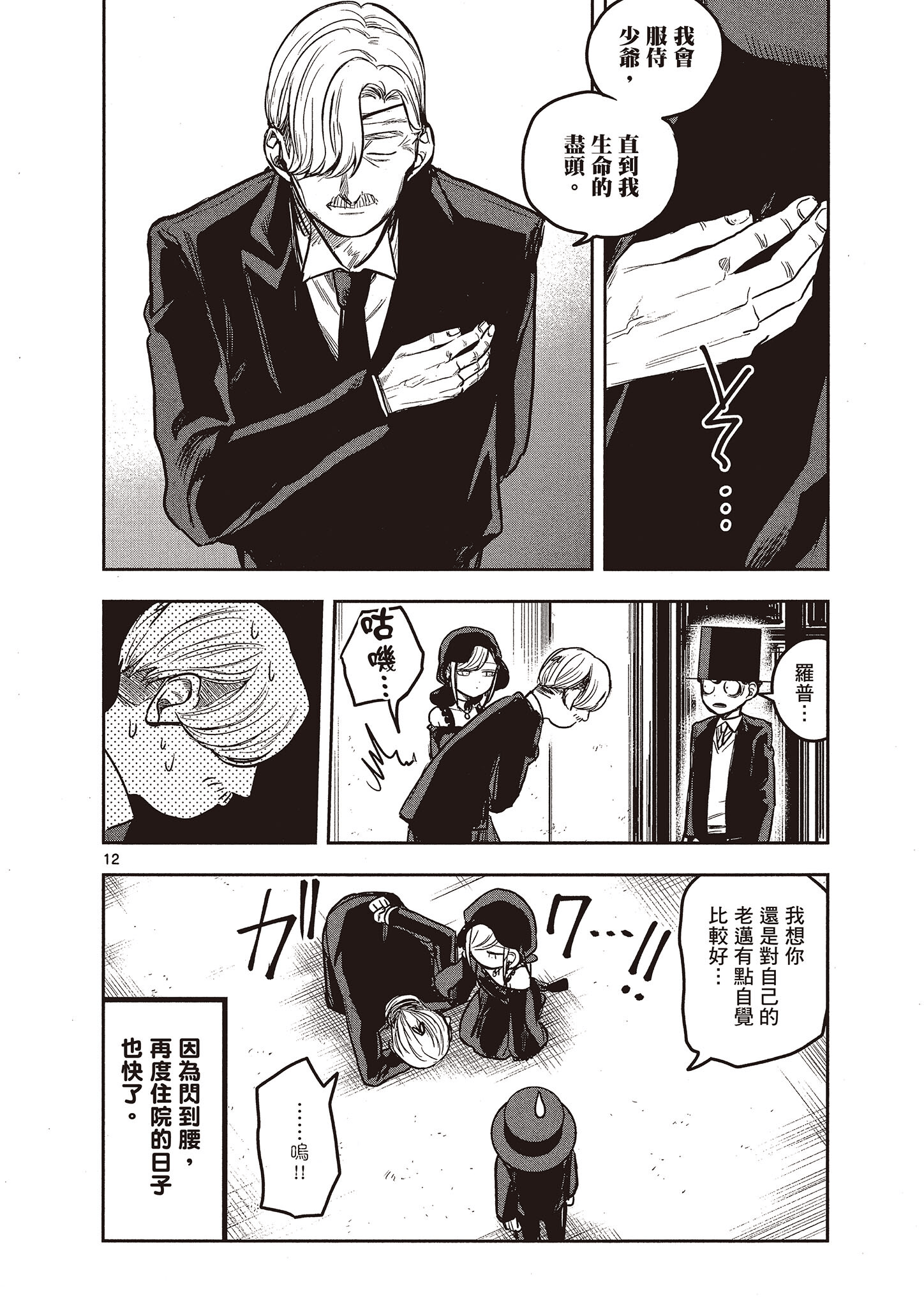 Page 101