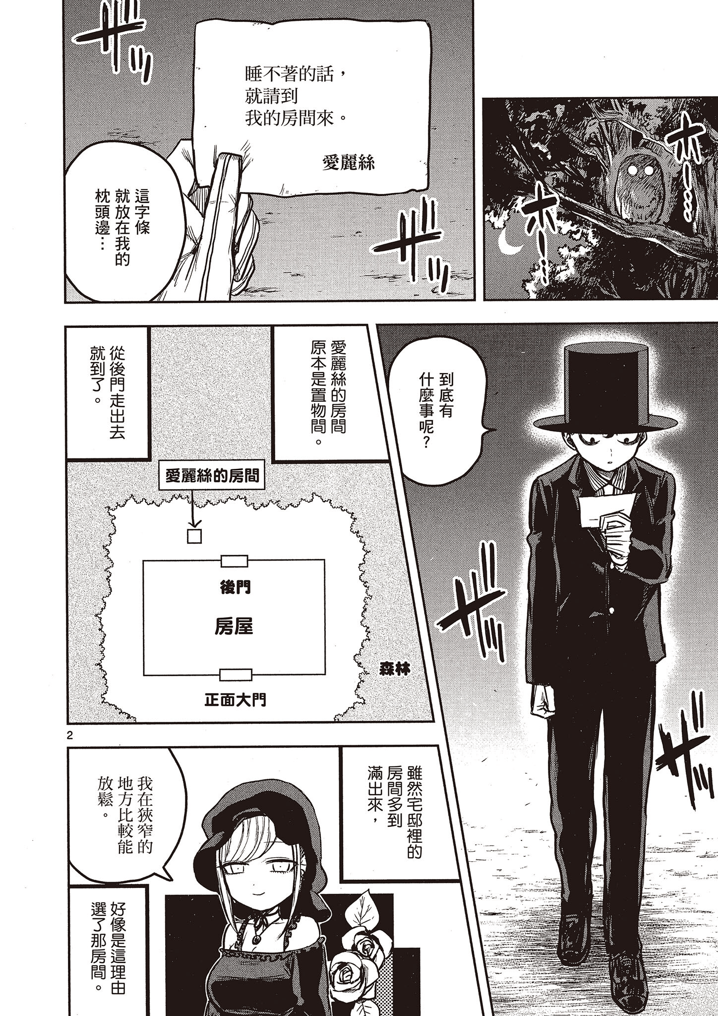 Page 103