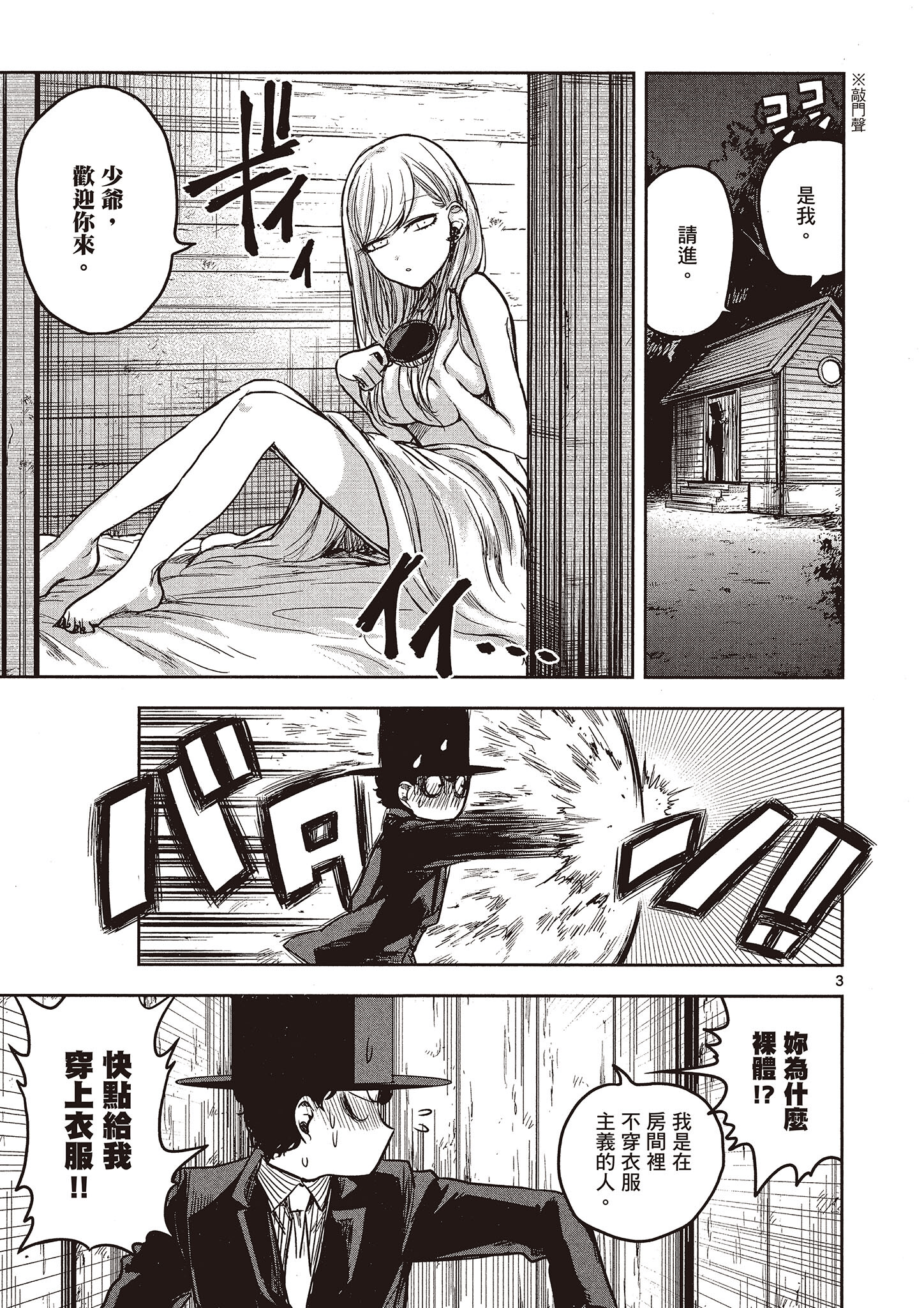 Page 104