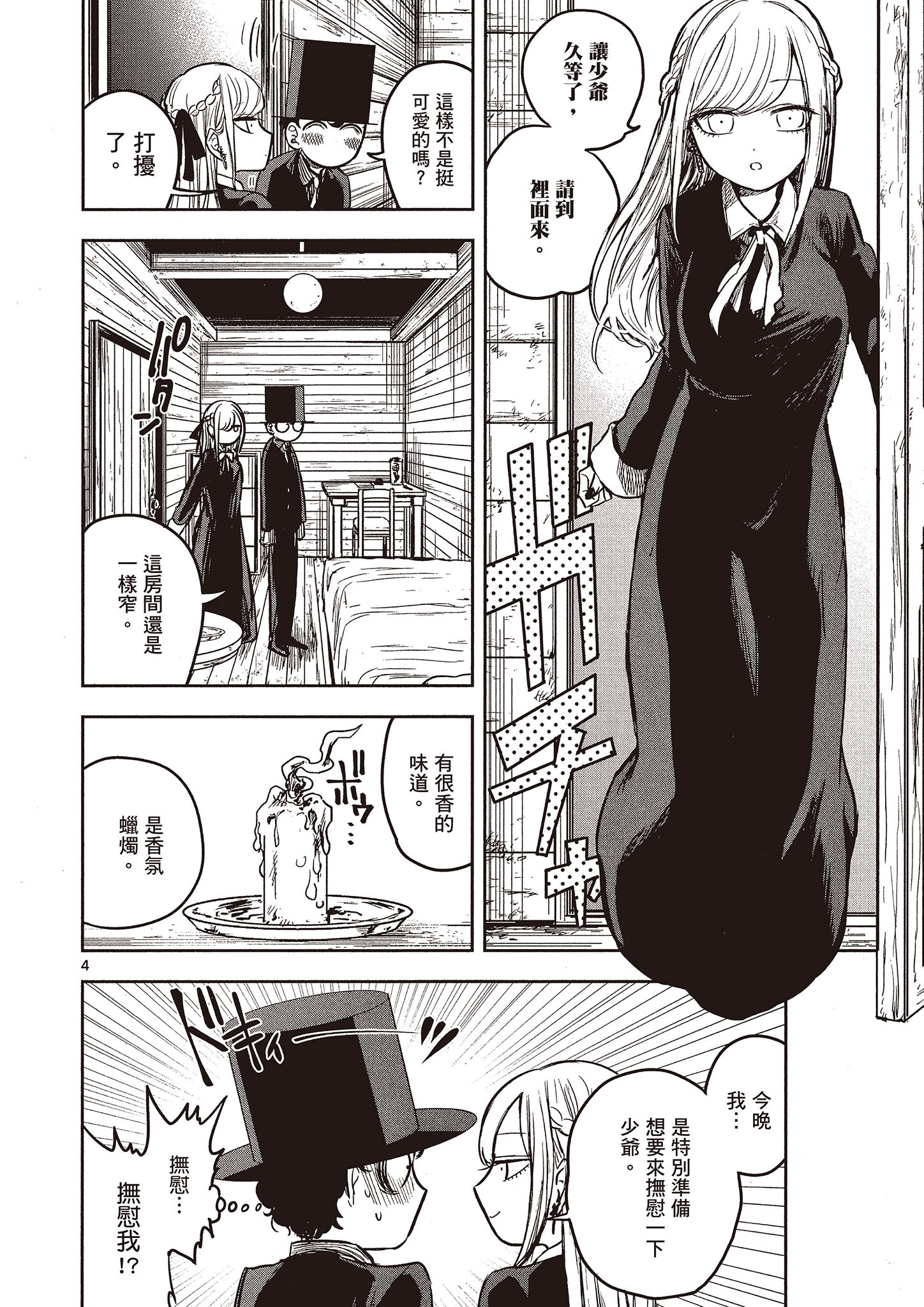 Page 105
