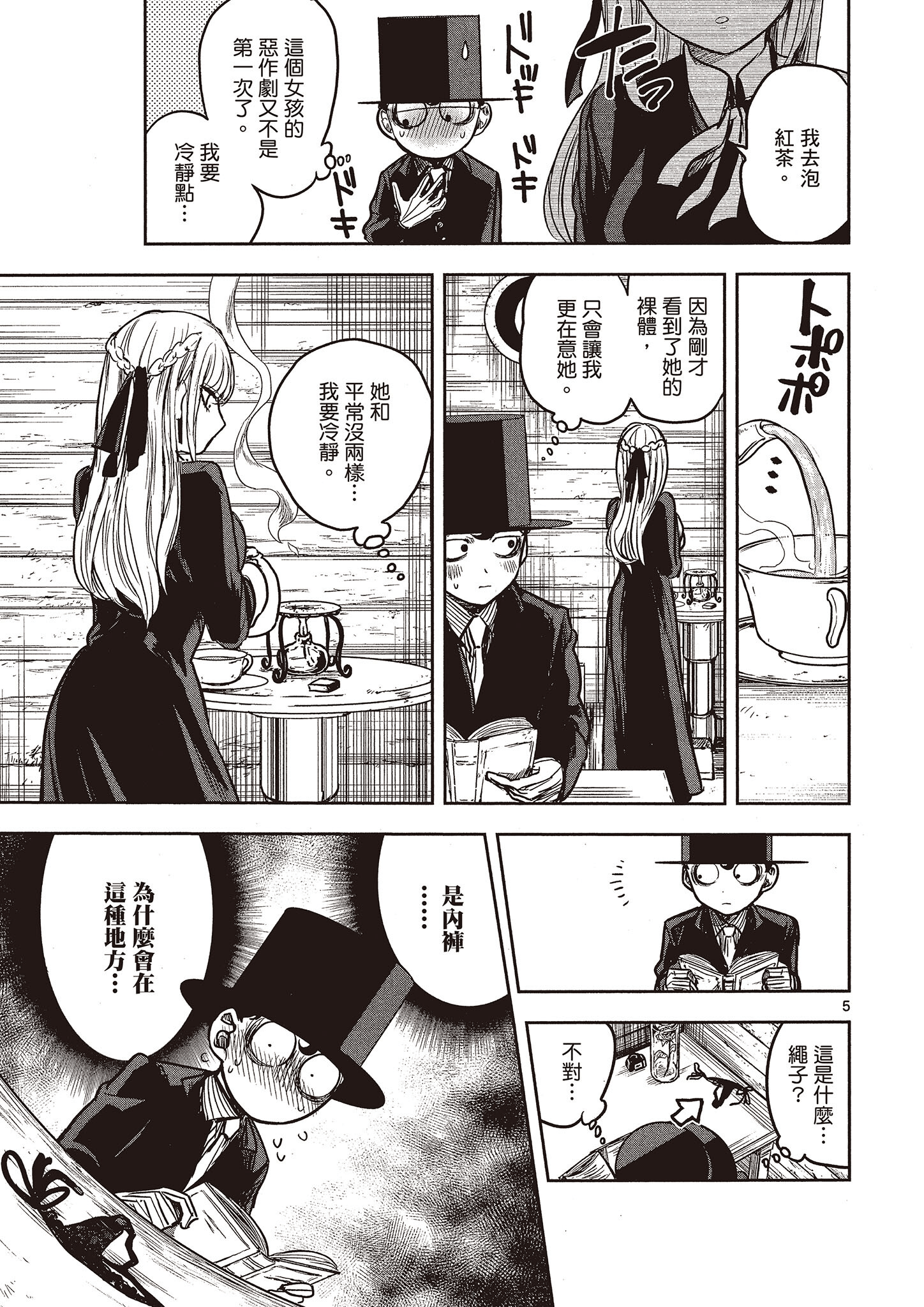 Page 106