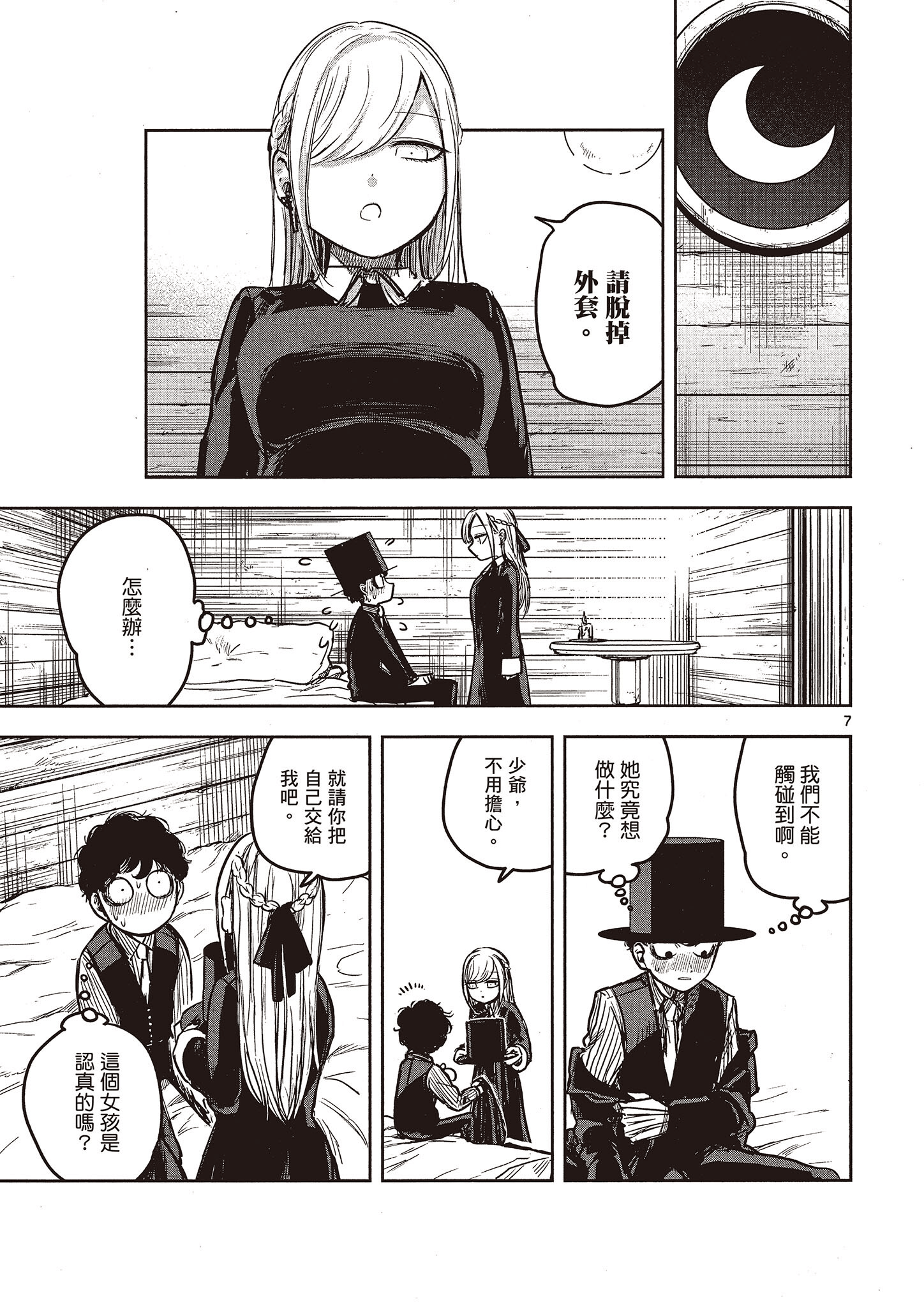 Page 108
