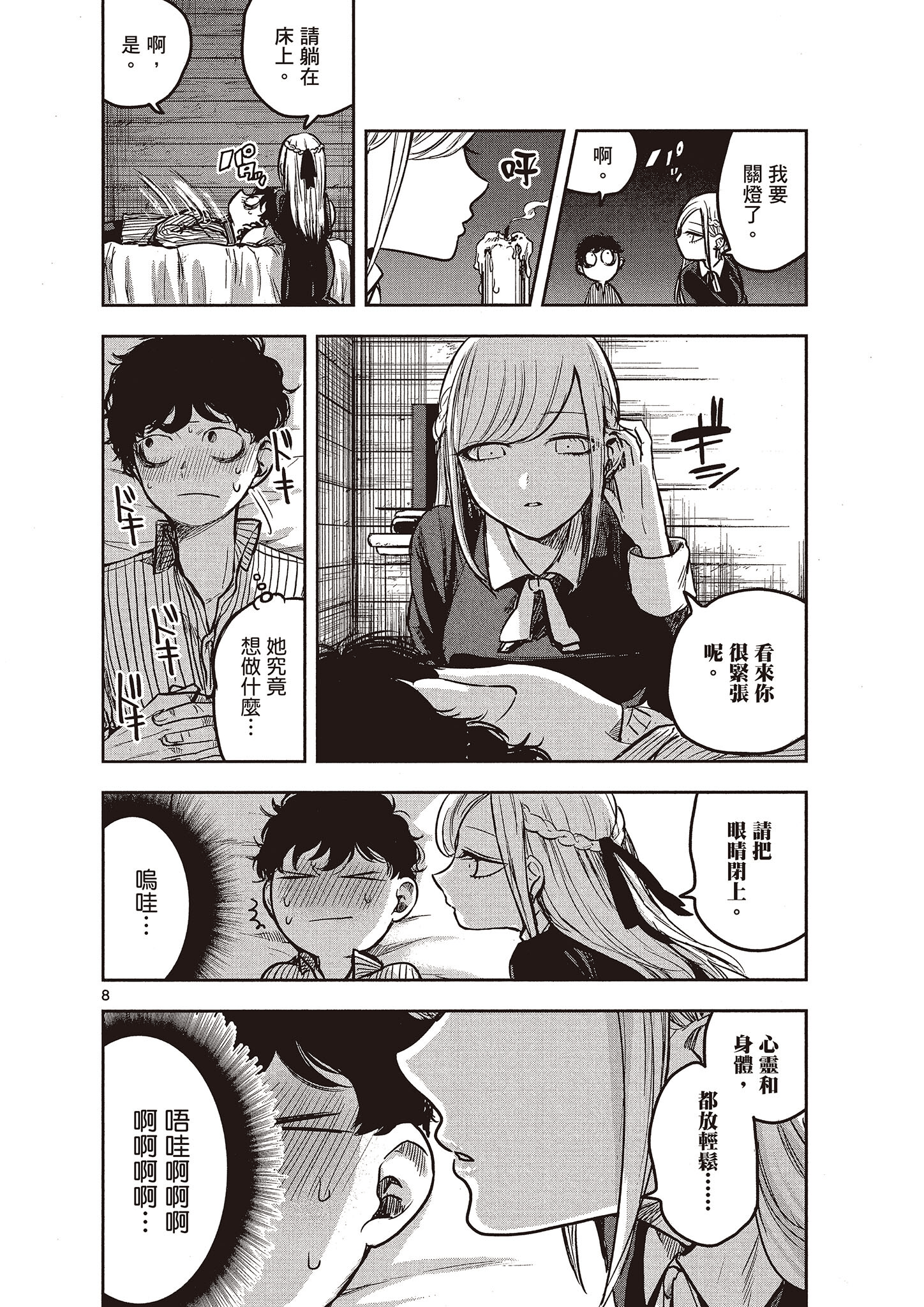 Page 109