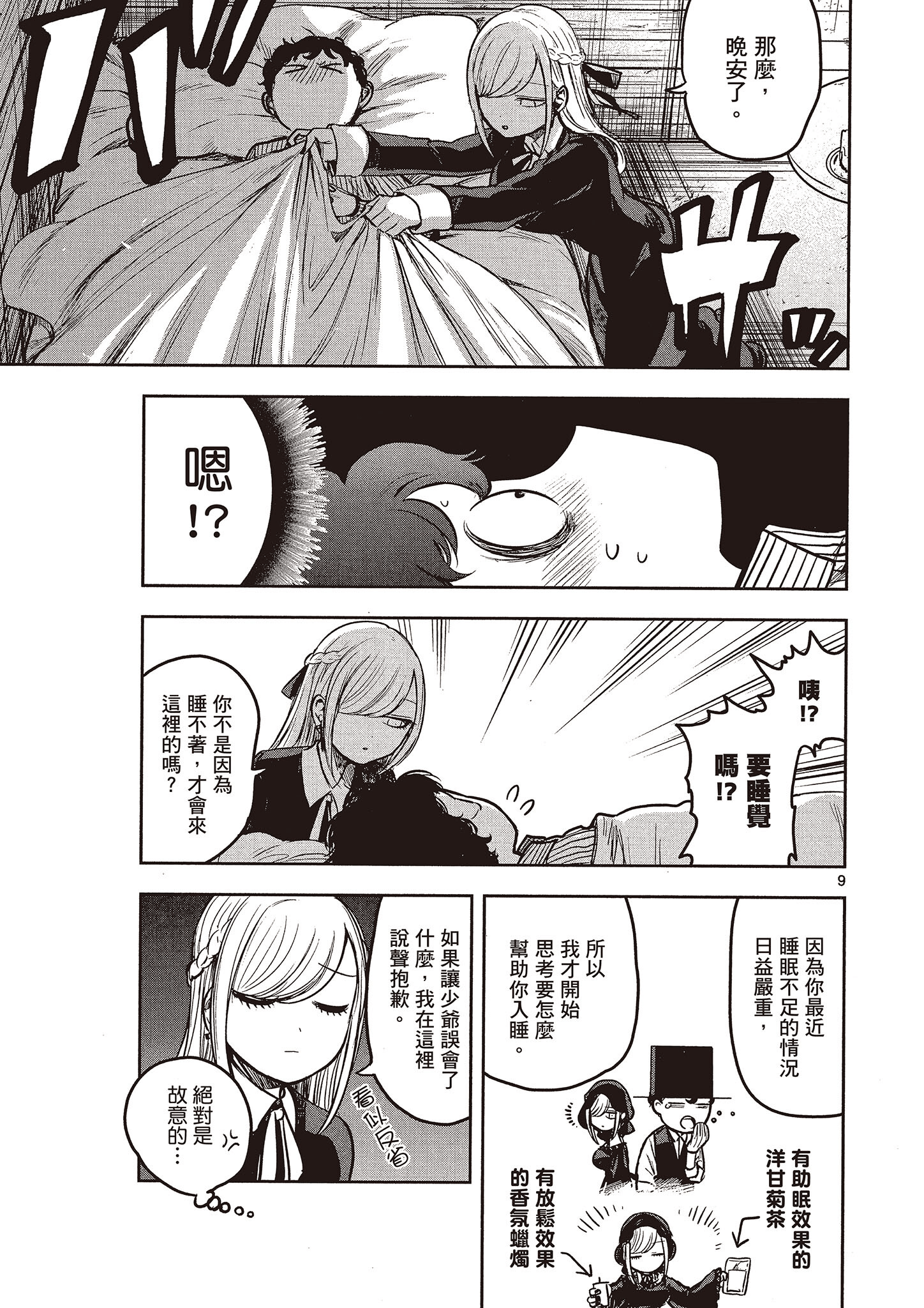 Page 110