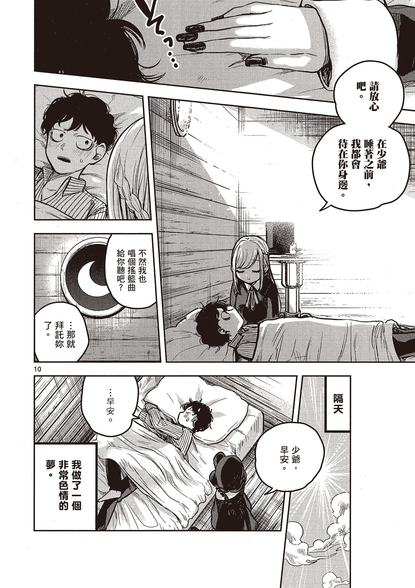 Page 111