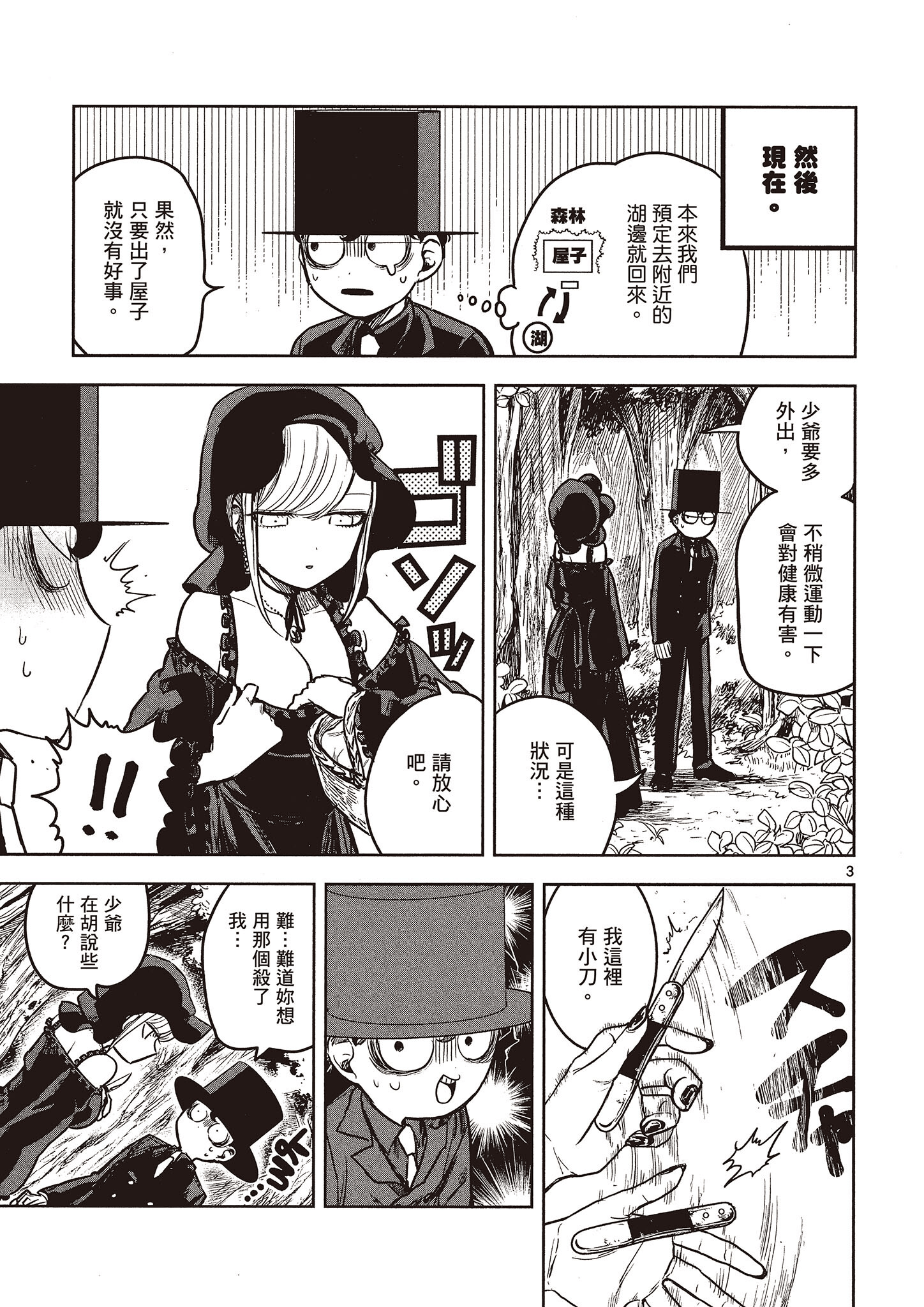 Page 114
