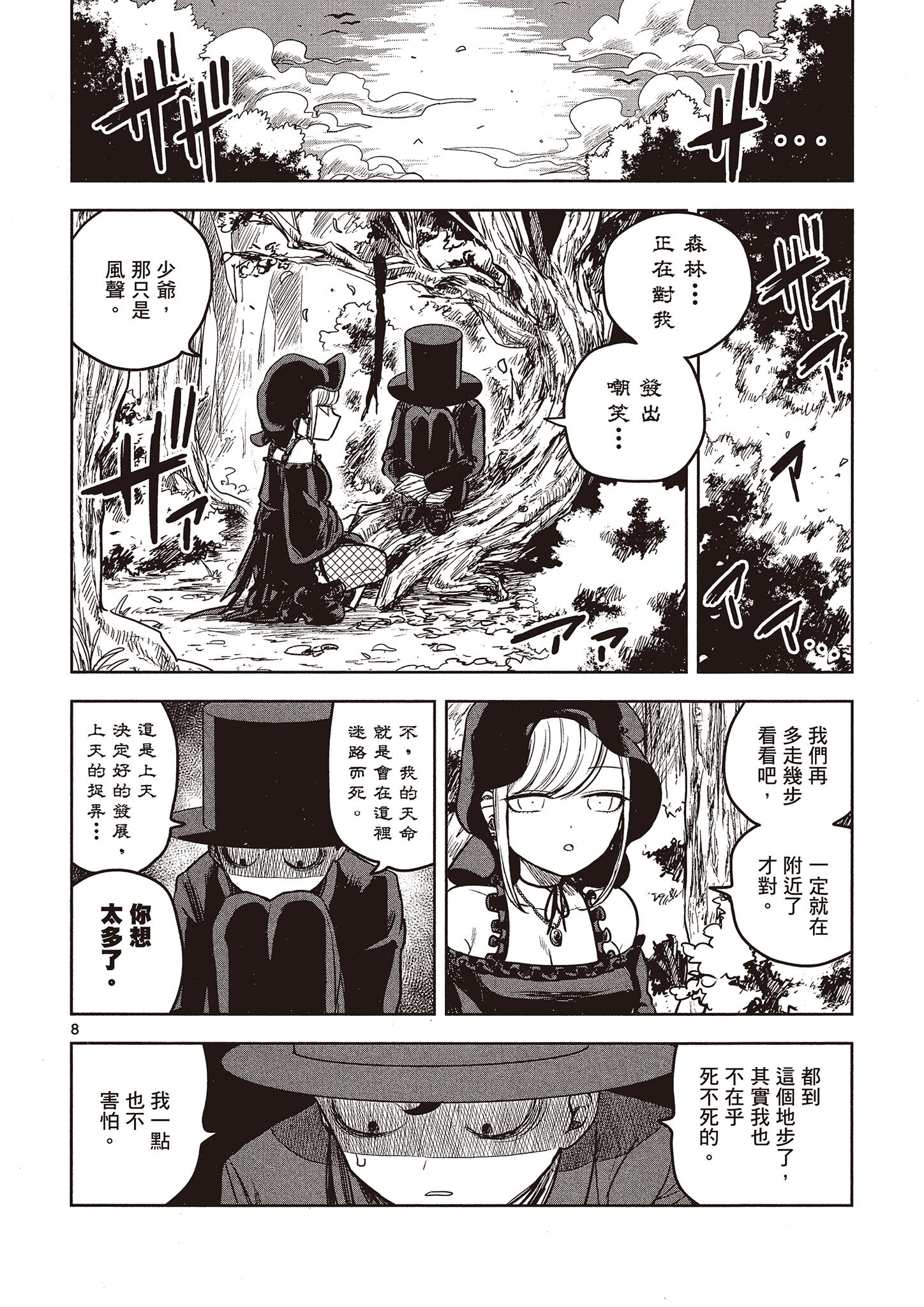 Page 119