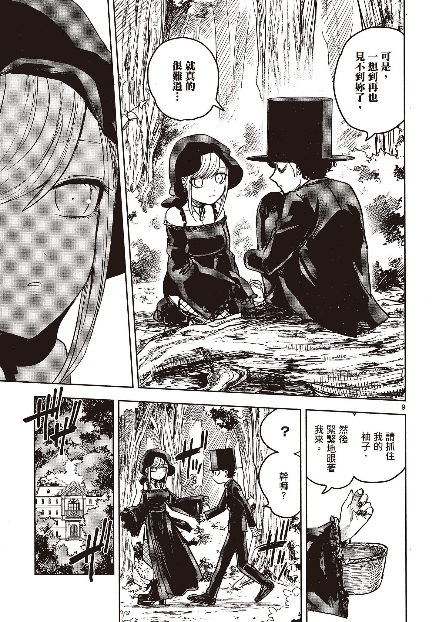 Page 120
