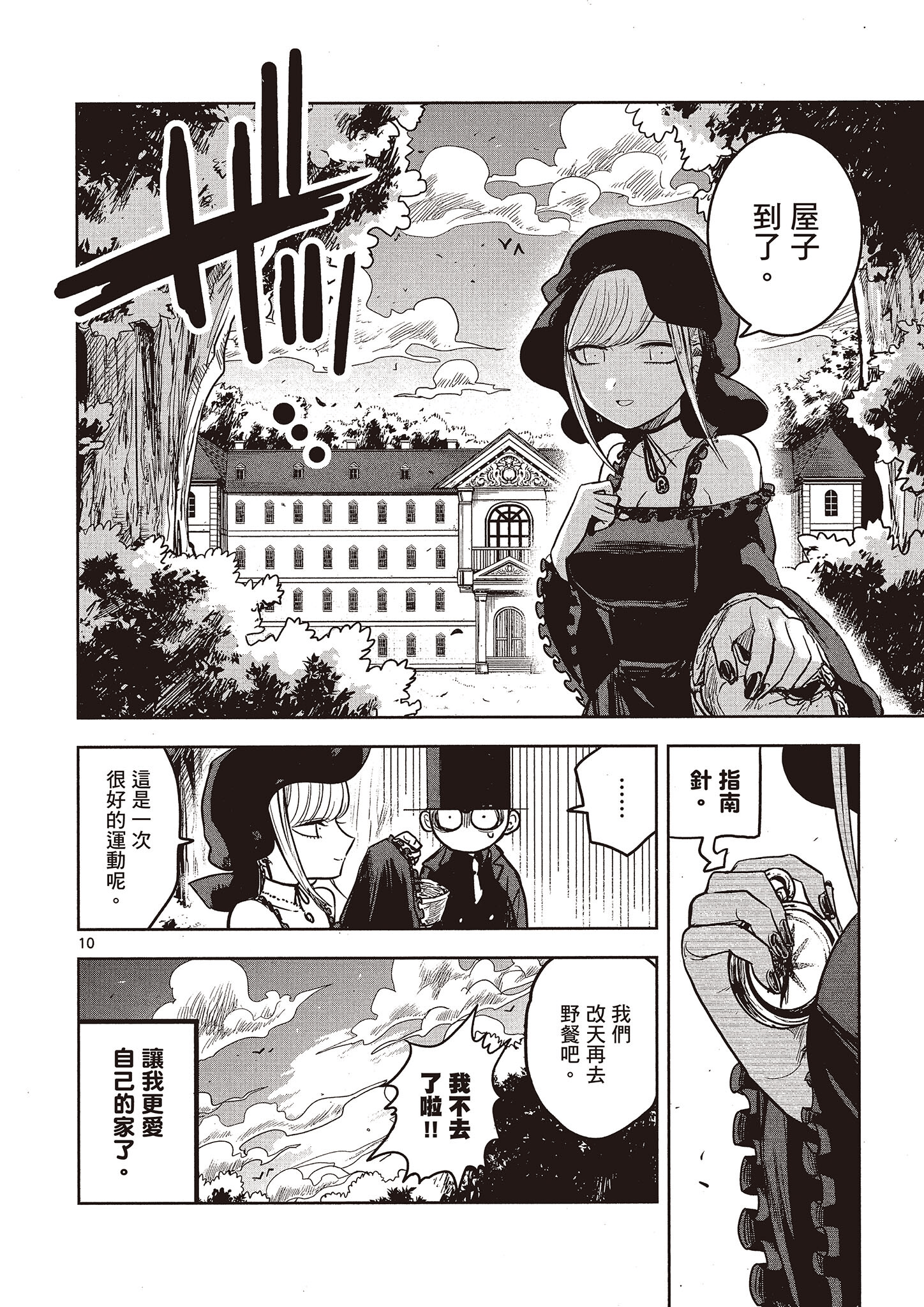 Page 121