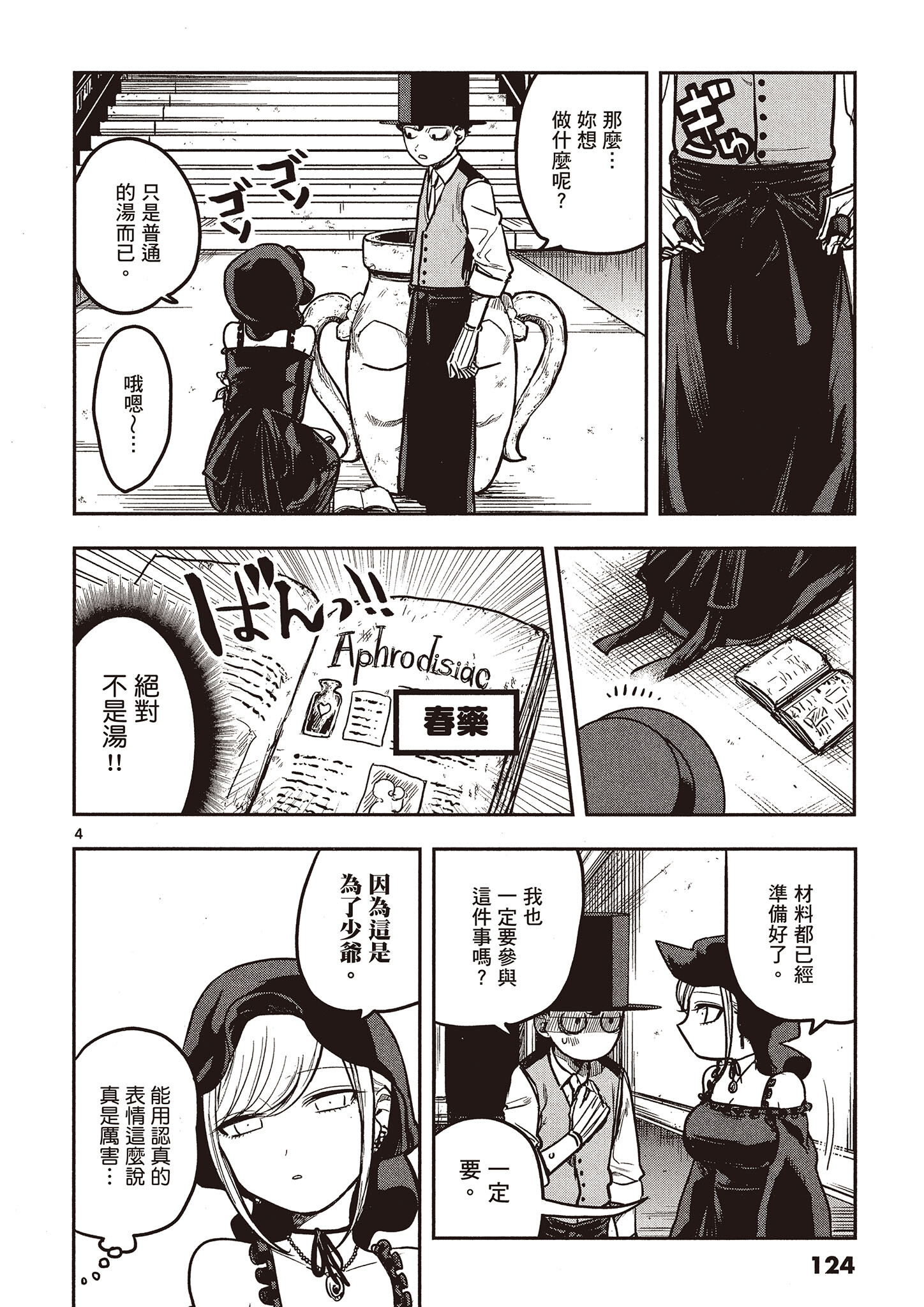 Page 125