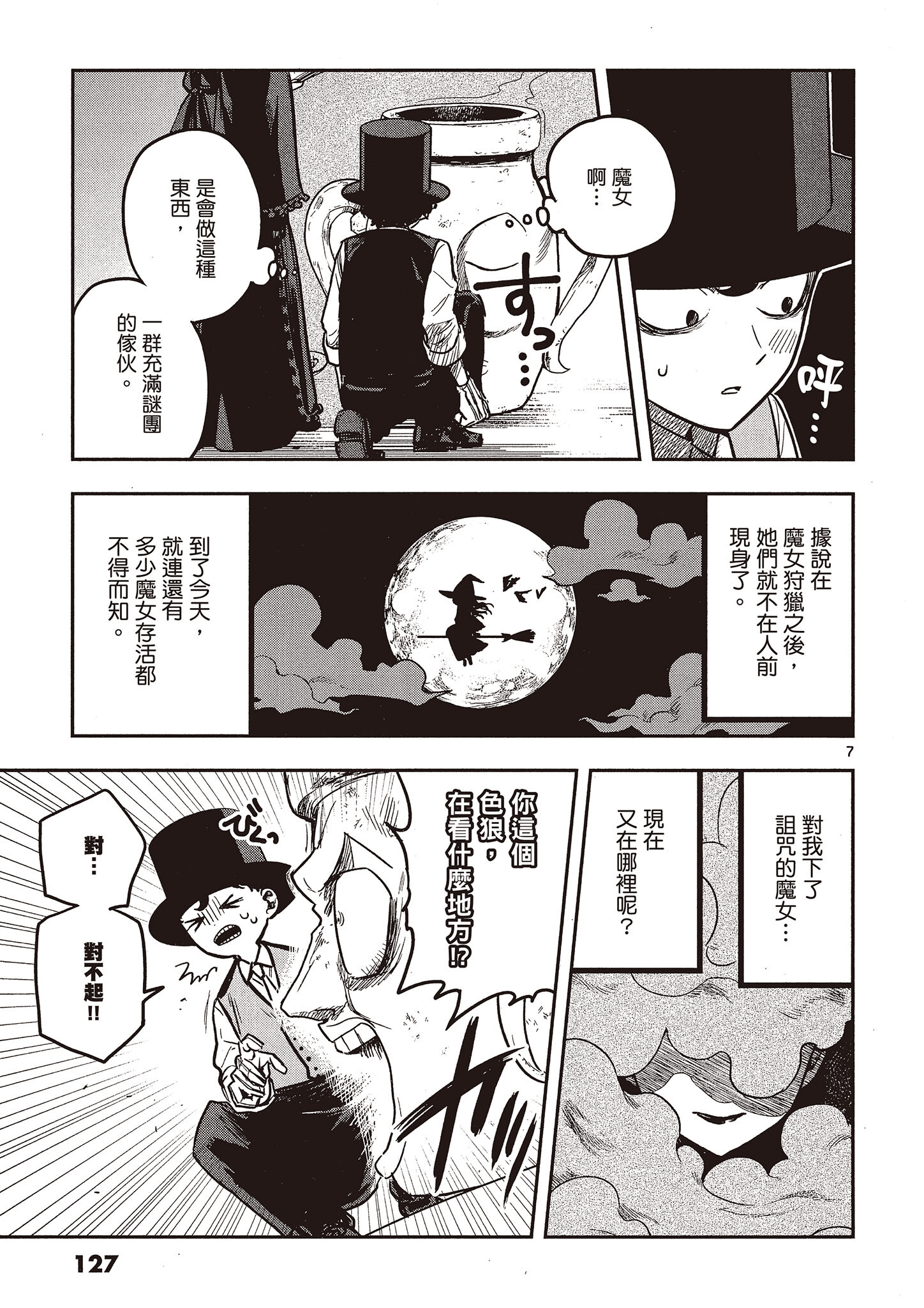 Page 128