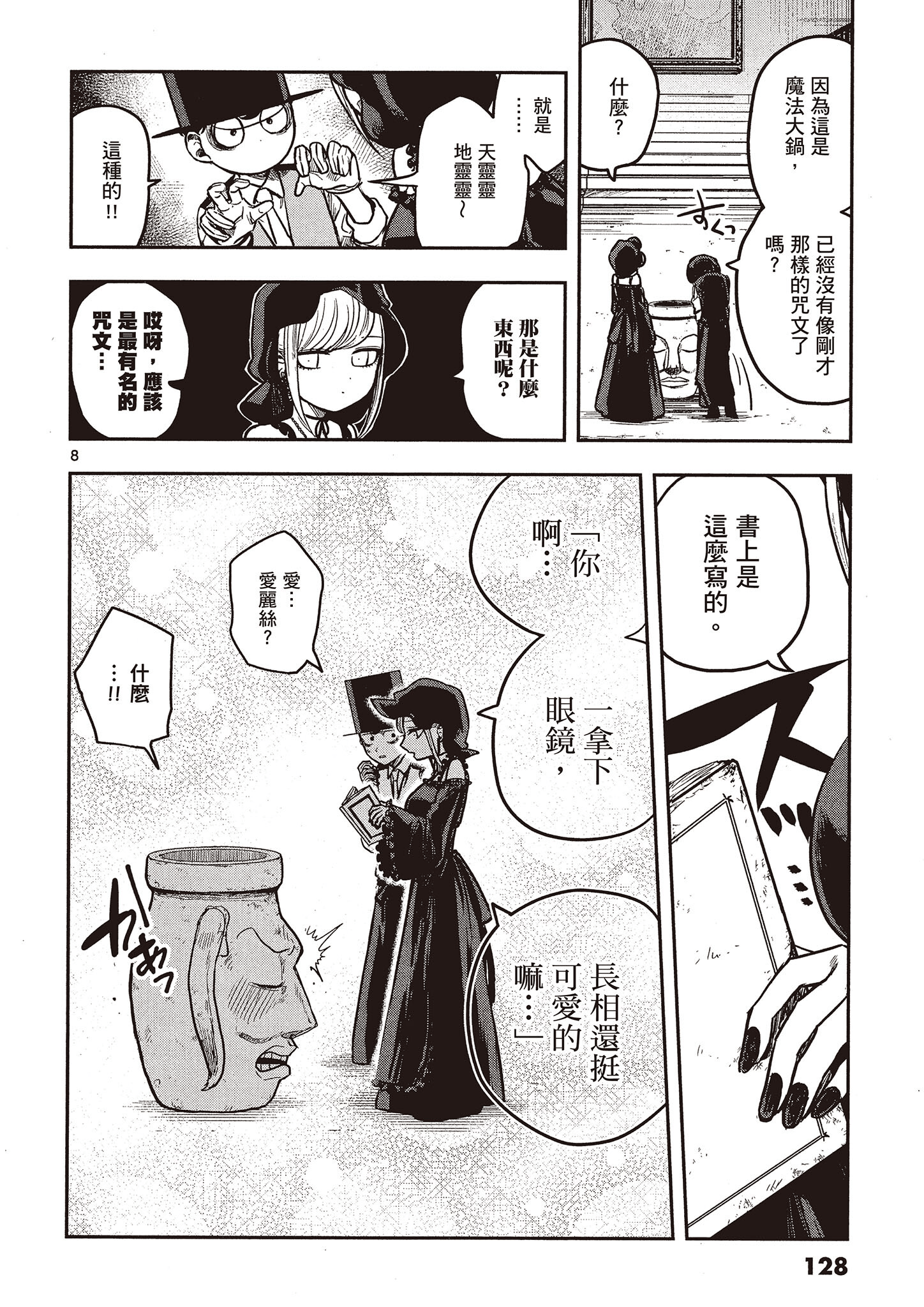 Page 129